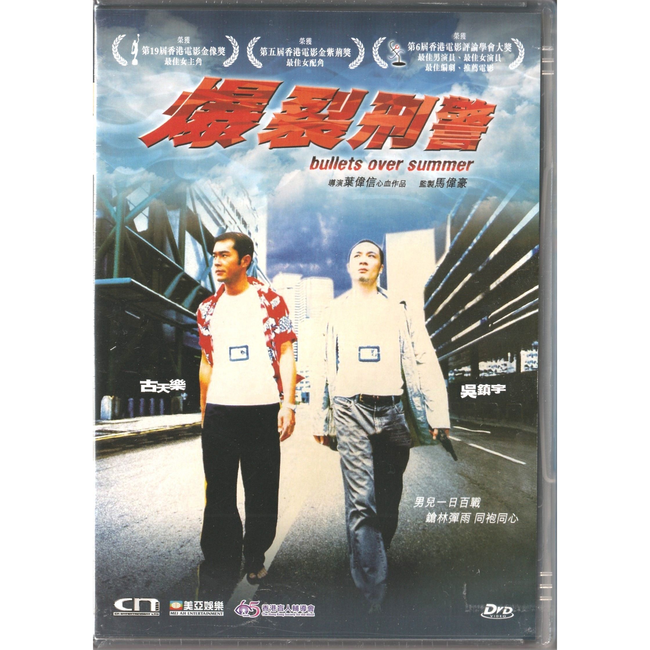 爆裂刑警 (DVD) [訂貨]