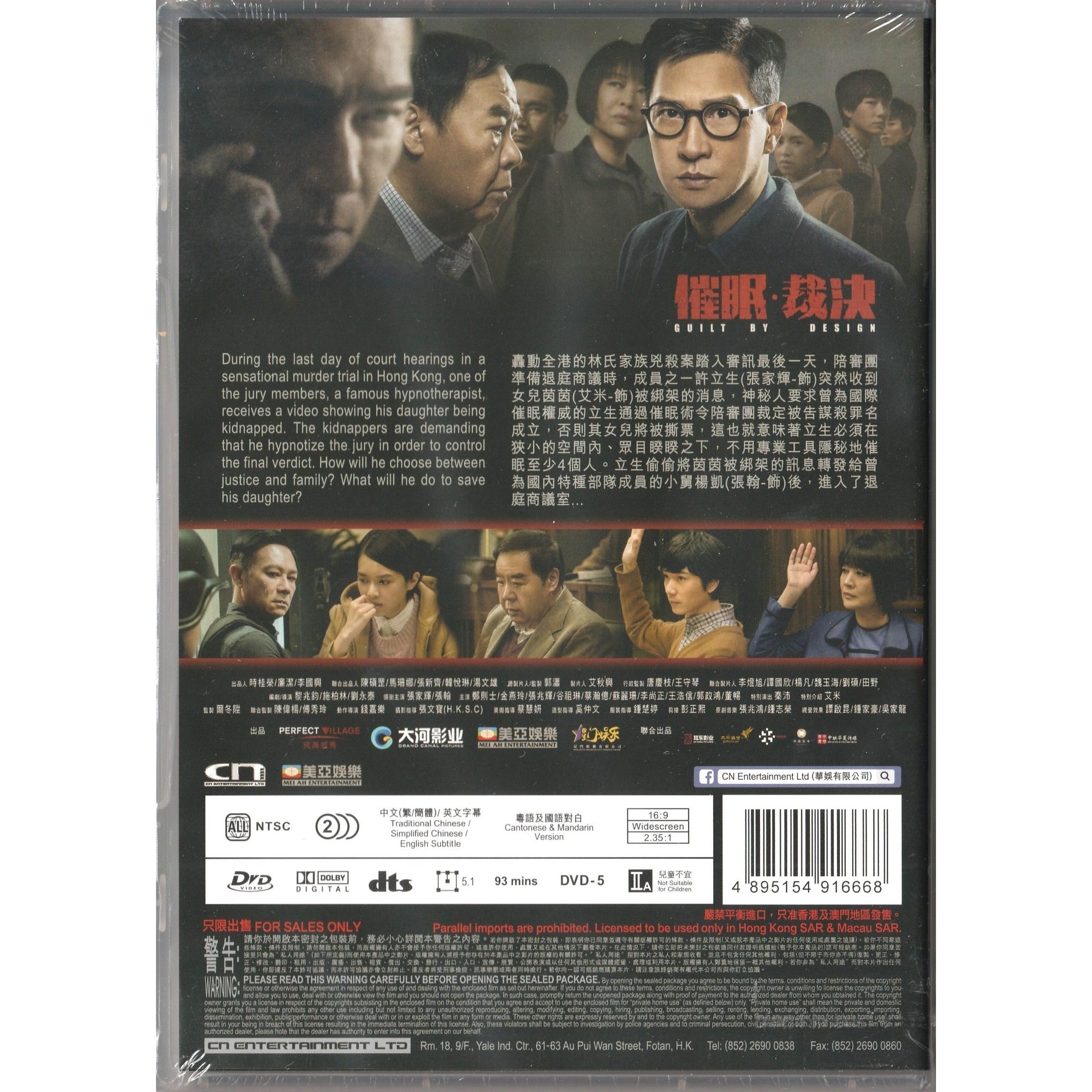 Guilt by Design (DVD)