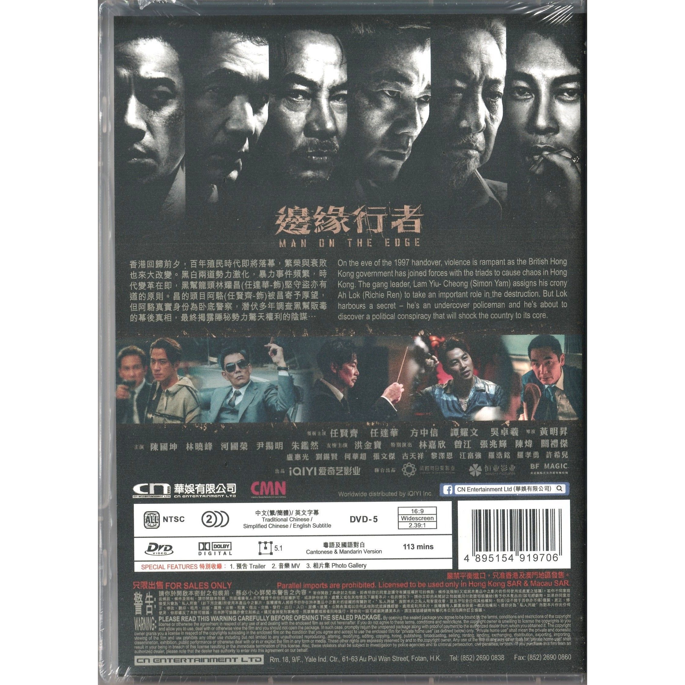 邊緣行者 (2022) (DVD) [訂貨]