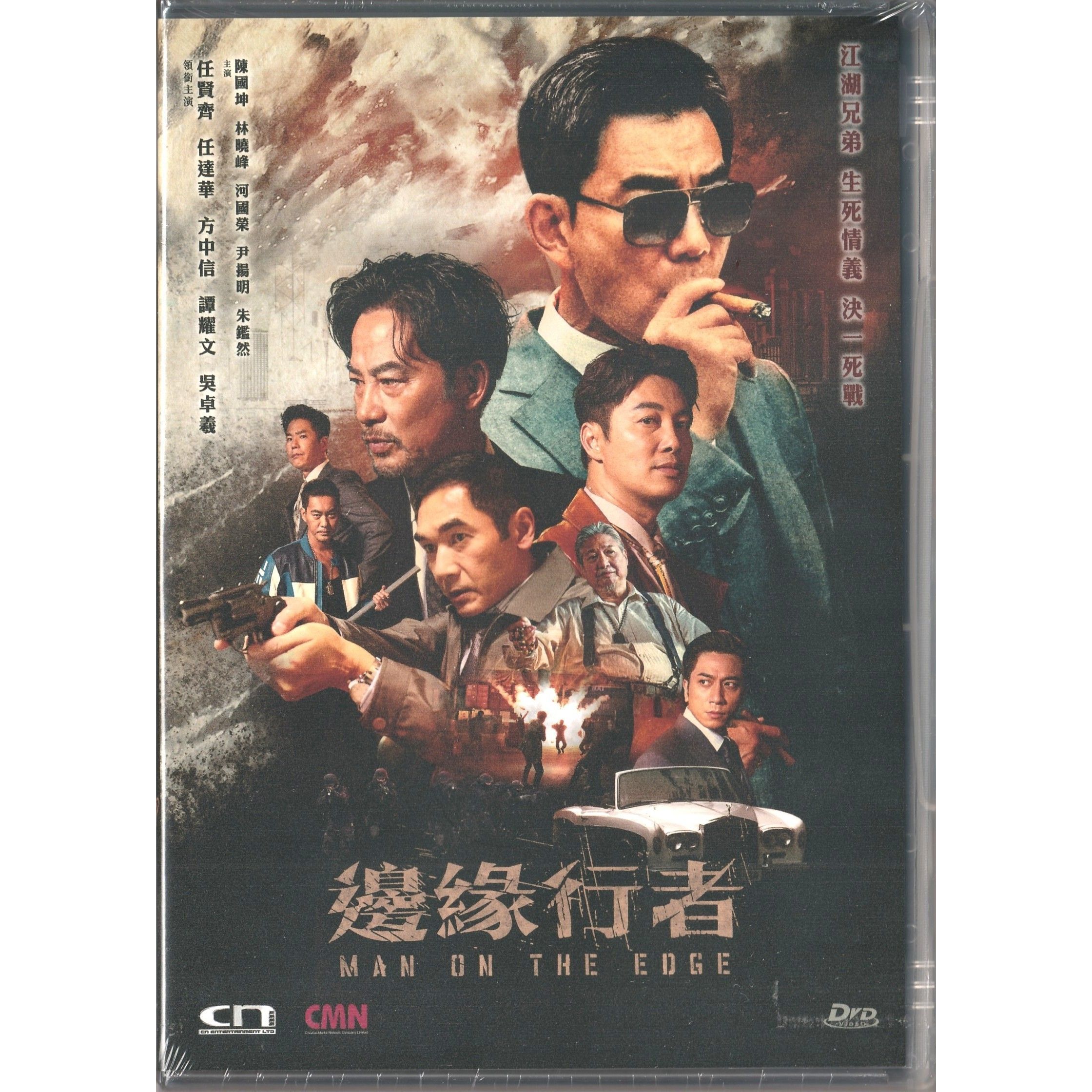 邊緣行者 (2022) (DVD) [訂貨]