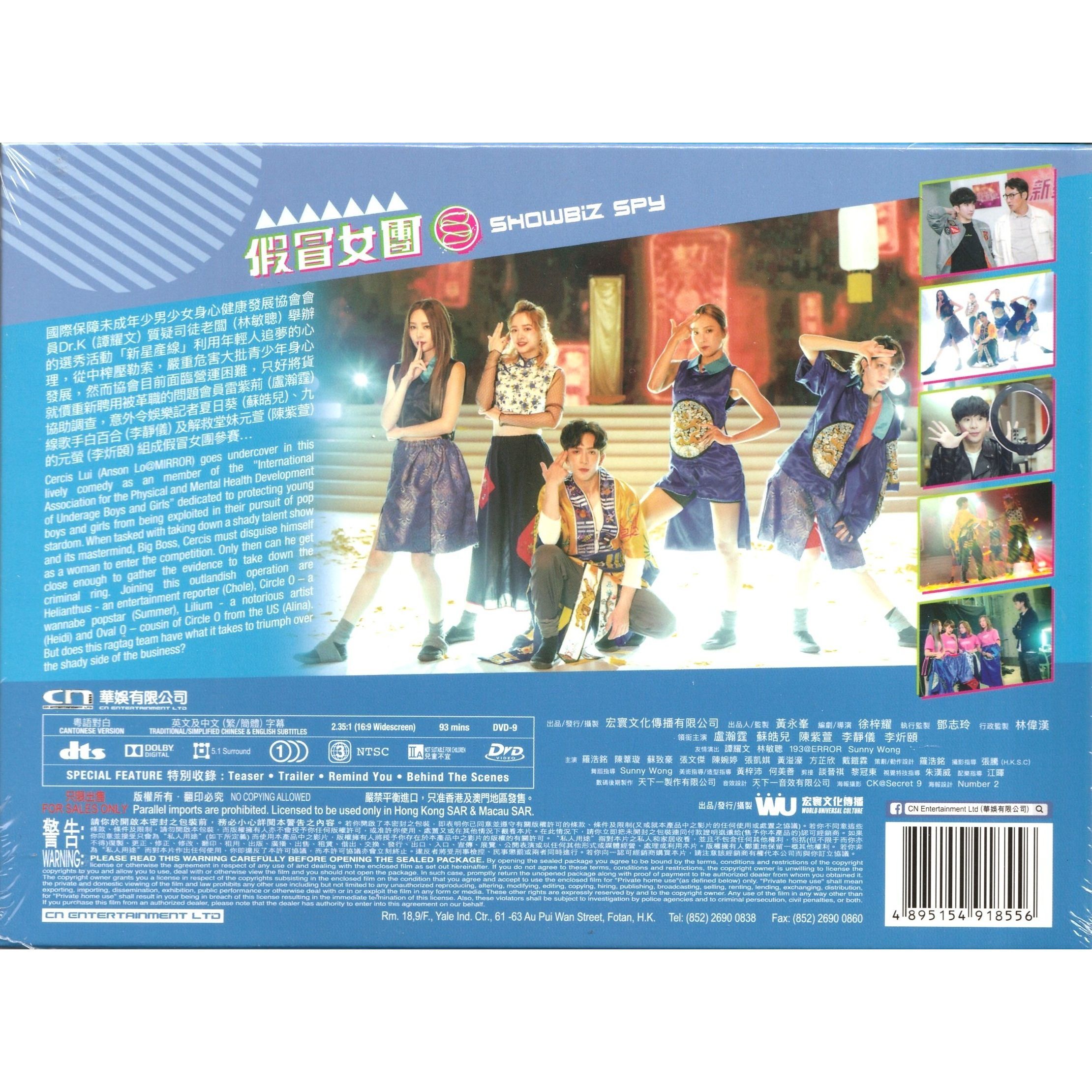 SHOWBiZ SPY (DVD)