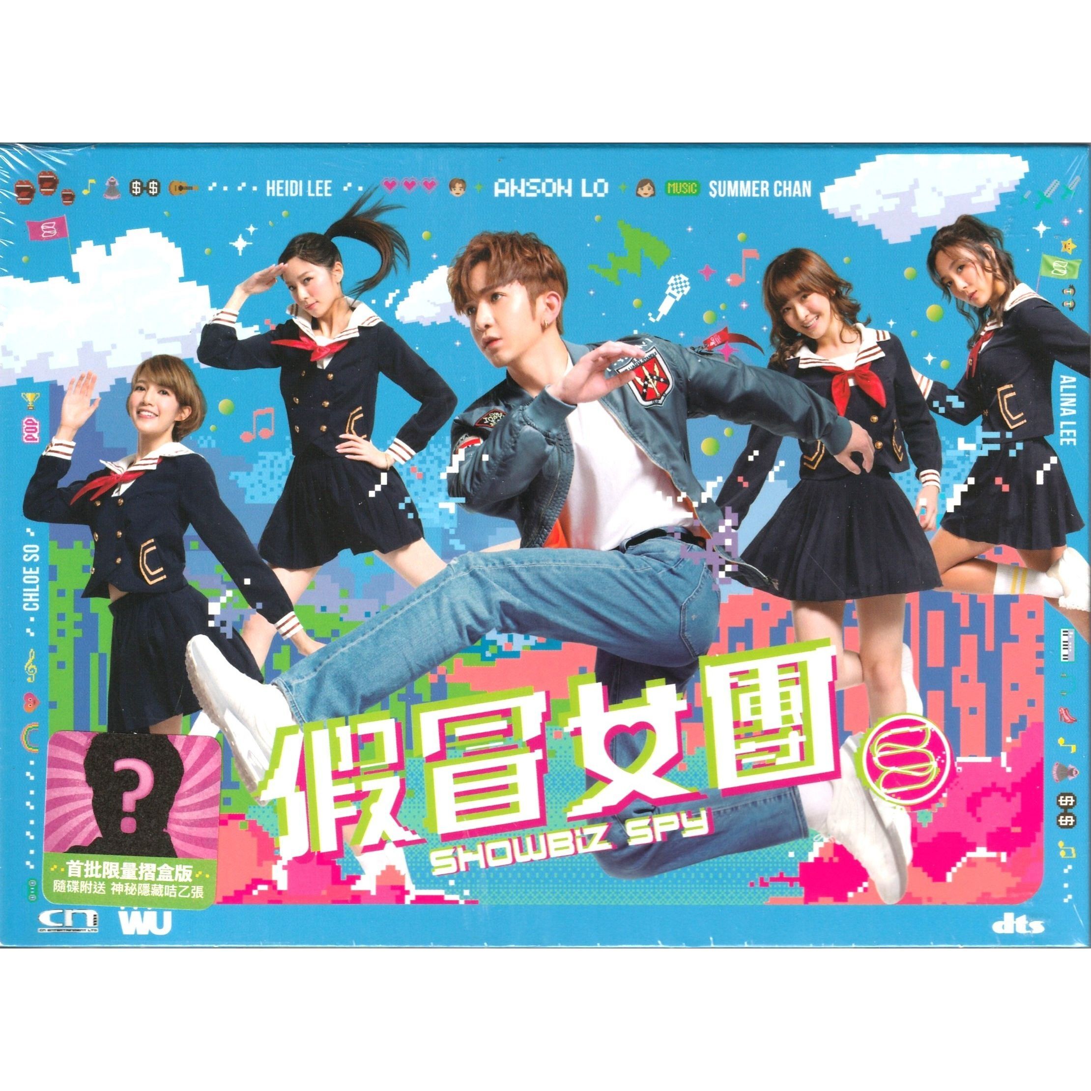 假冒女團 (DVD) [訂貨]