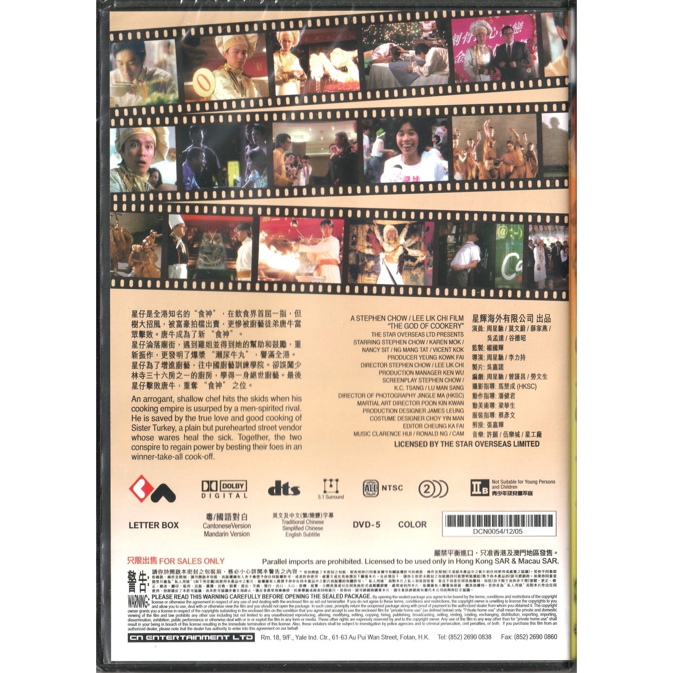 食神 (DVD) [訂貨]