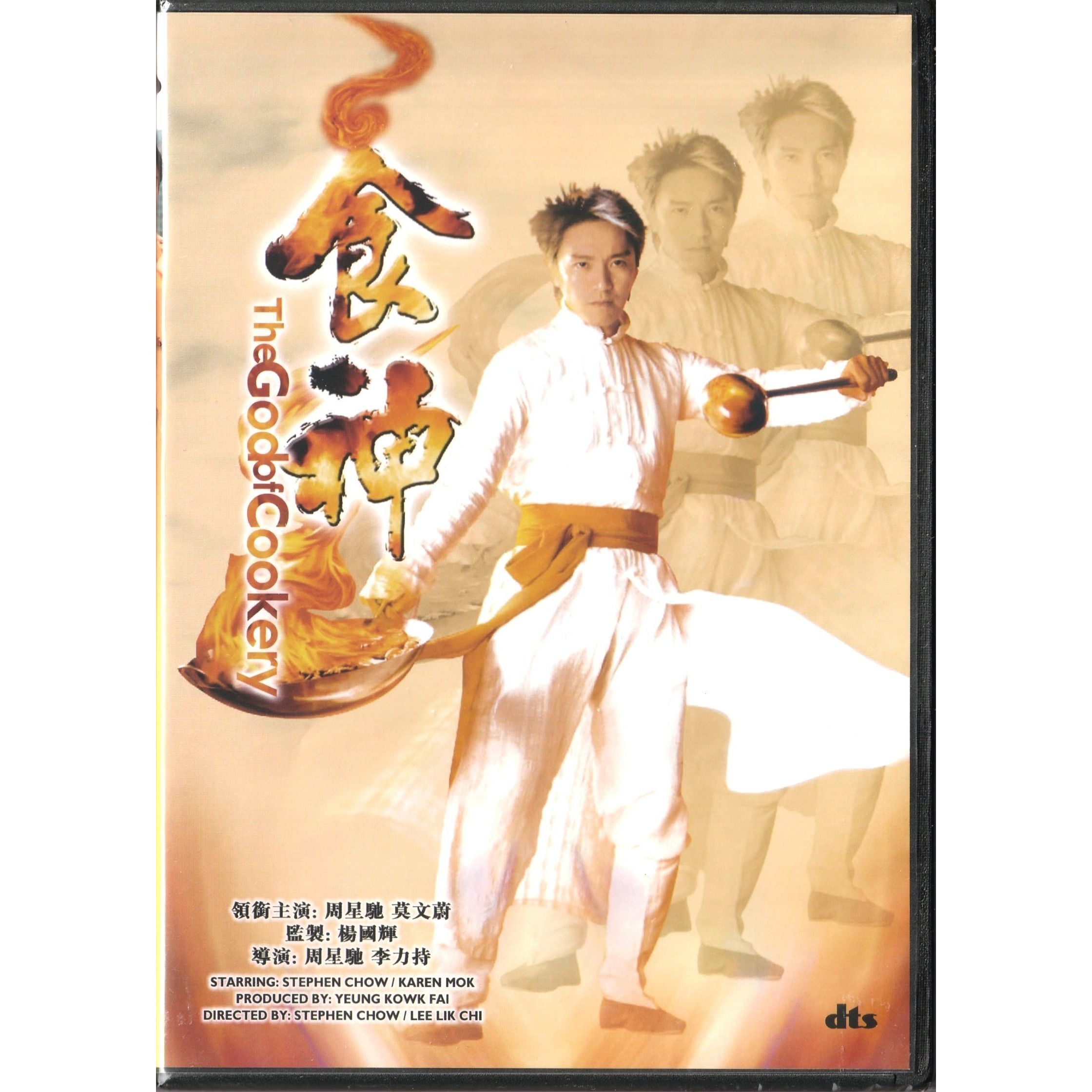 食神 (DVD) [訂貨]