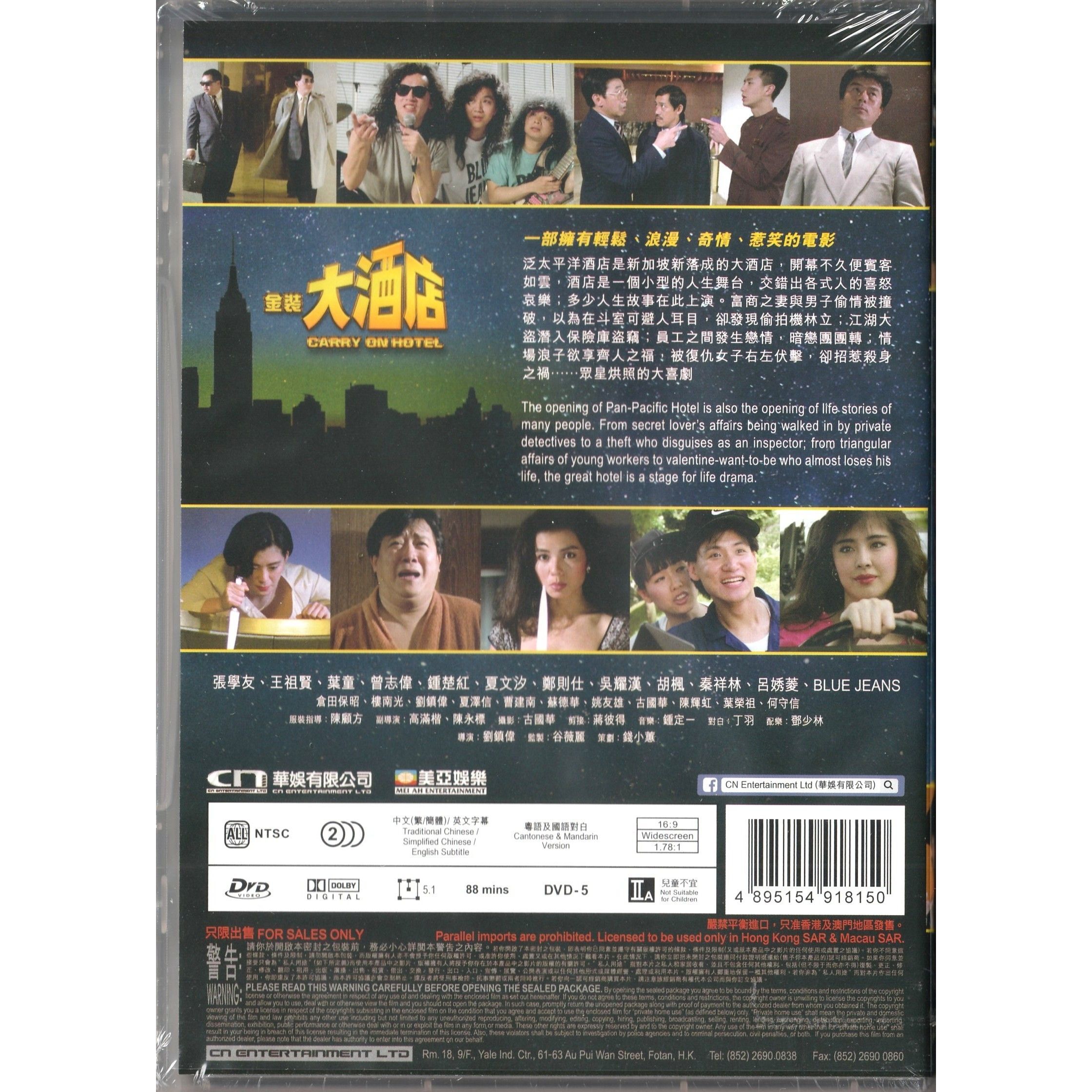 Carry On Hotel (DVD)