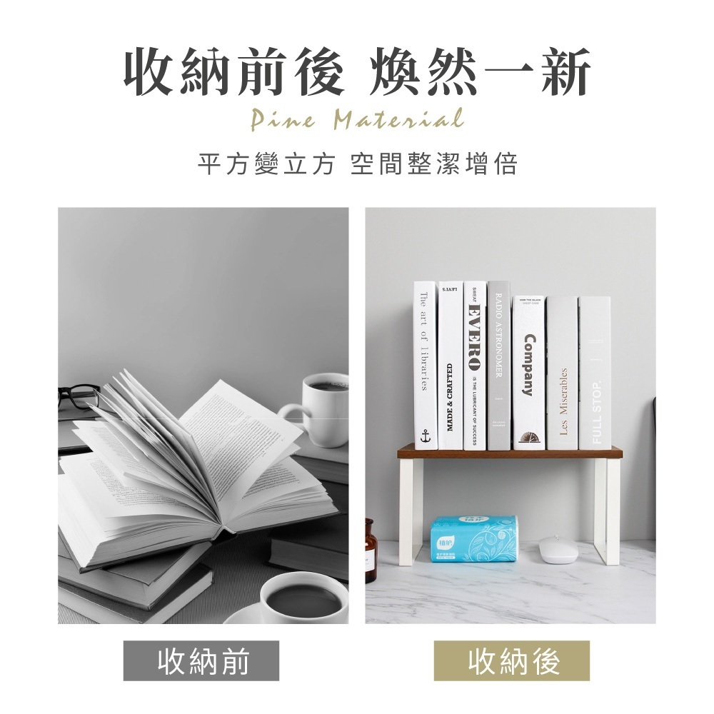 松木鐵藝質感桌面收納架 置物架