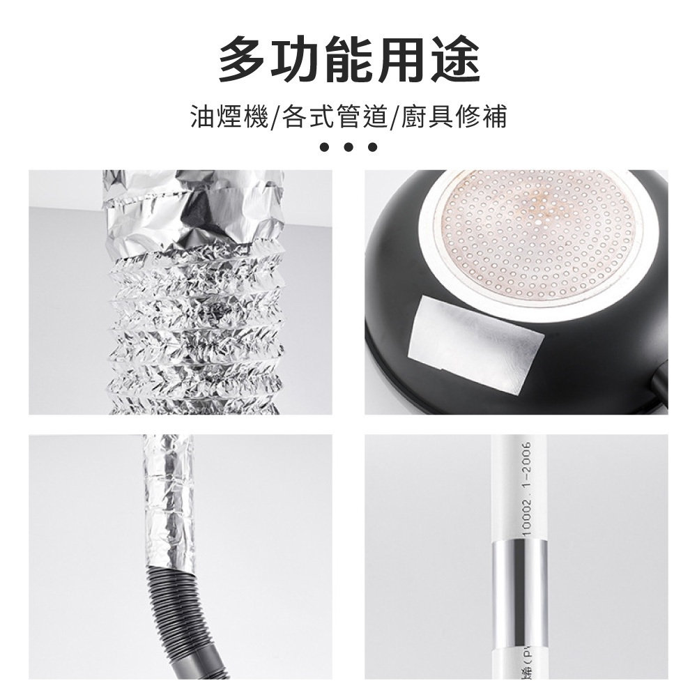 鋁箔膠帶 密封條 美縫貼