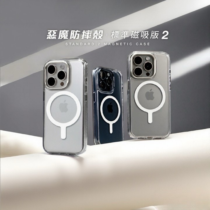iPhone 12 Pro 標準磁吸 2