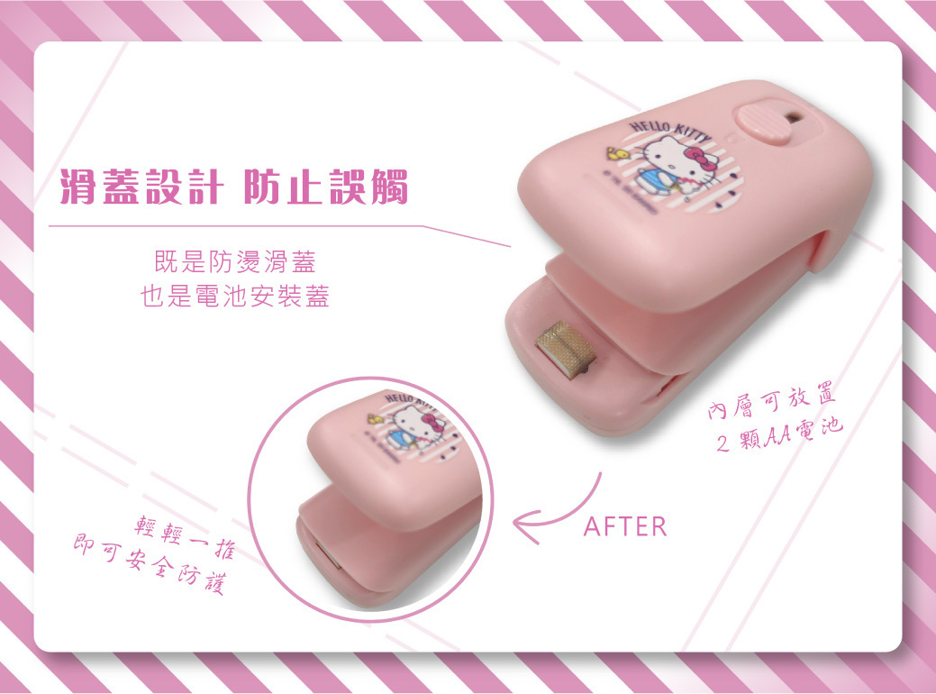 Hello kitty 高溫封口器