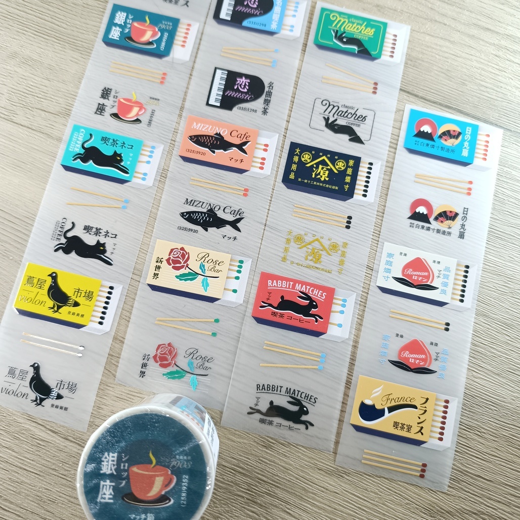 Lihaopaper．火柴盒紙膠帶 5.5cm霧面PET <整捲/分裝>