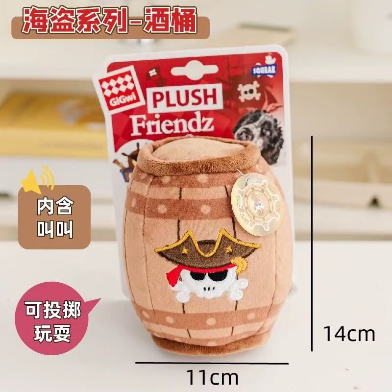 GIGIWI 狗狗发声响纸玩具 磨牙 海盗系列