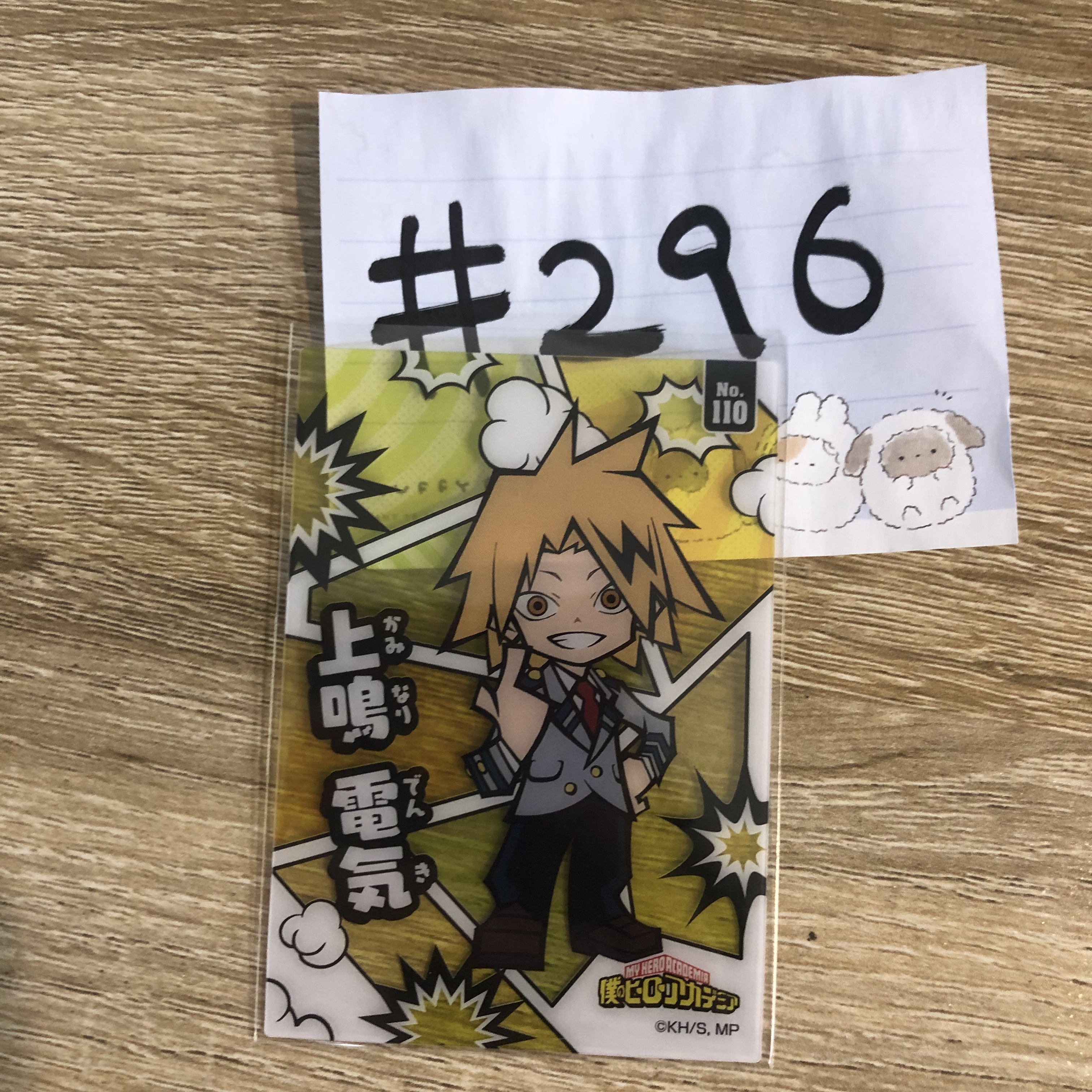 我的英雄學院 上鳴 小卡#296