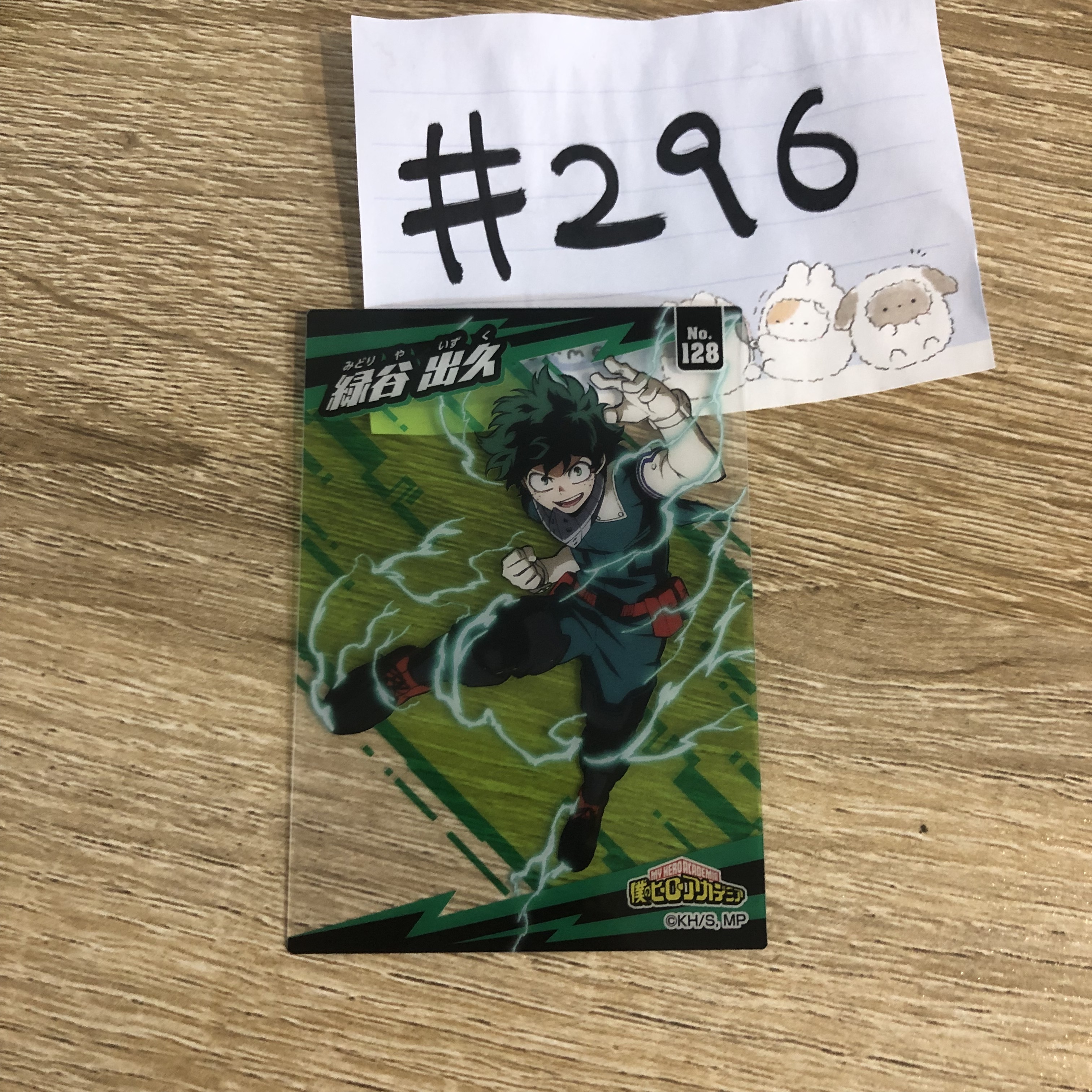 我的英雄學院 綠谷 小卡#296