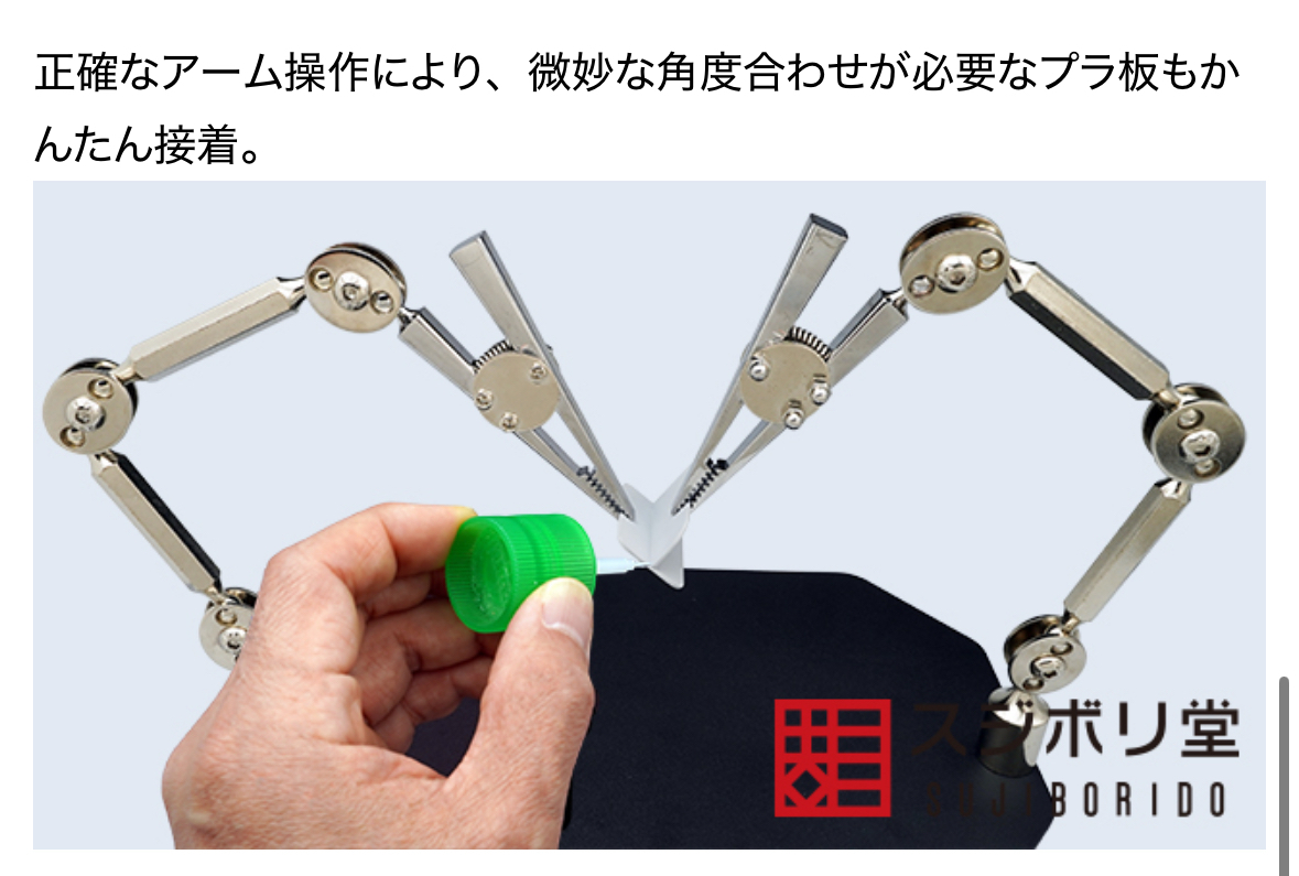 預訂スジボリ堂 蜘蛛型金屬定位座