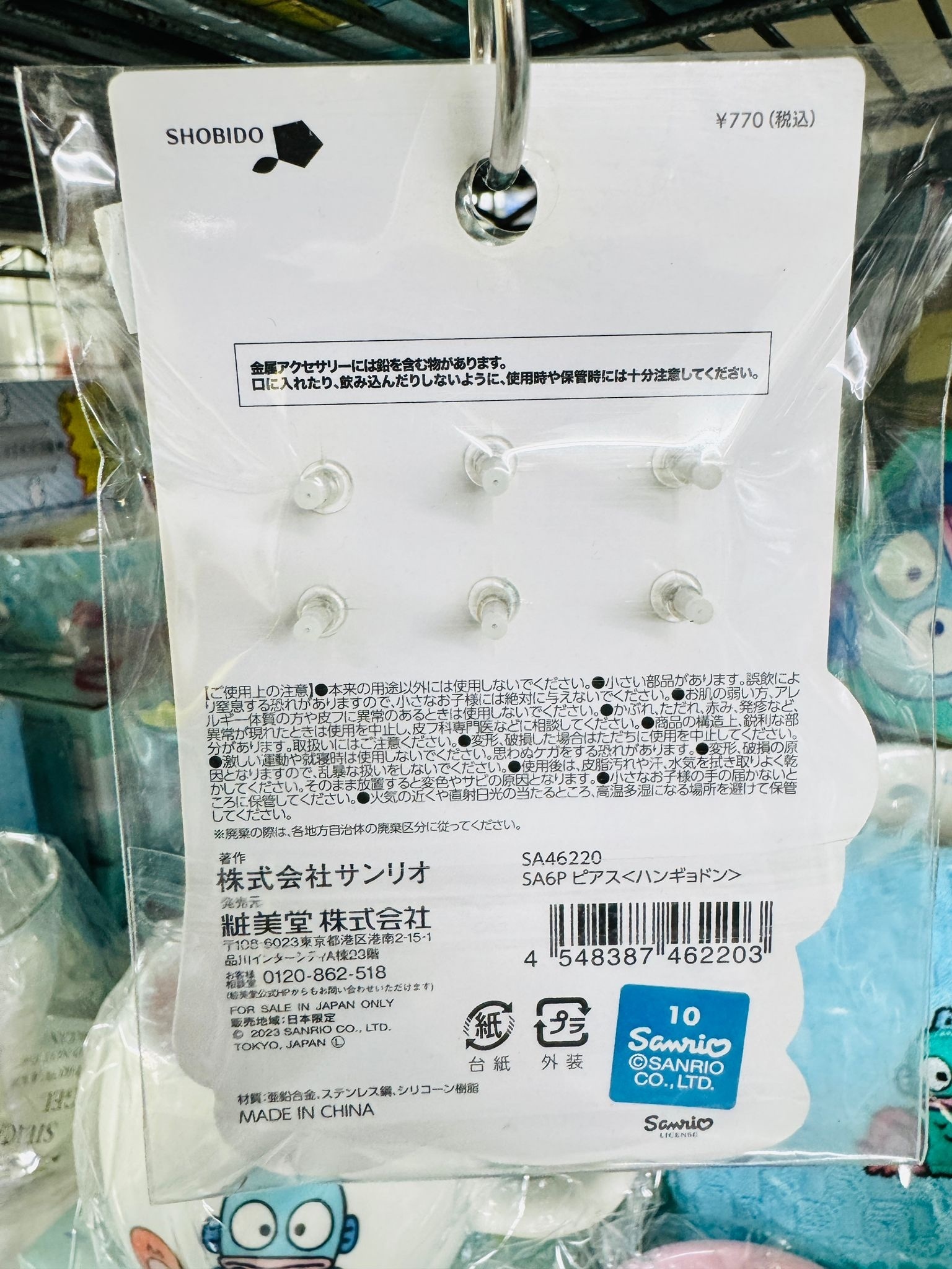Hangyodon 水怪 耳環