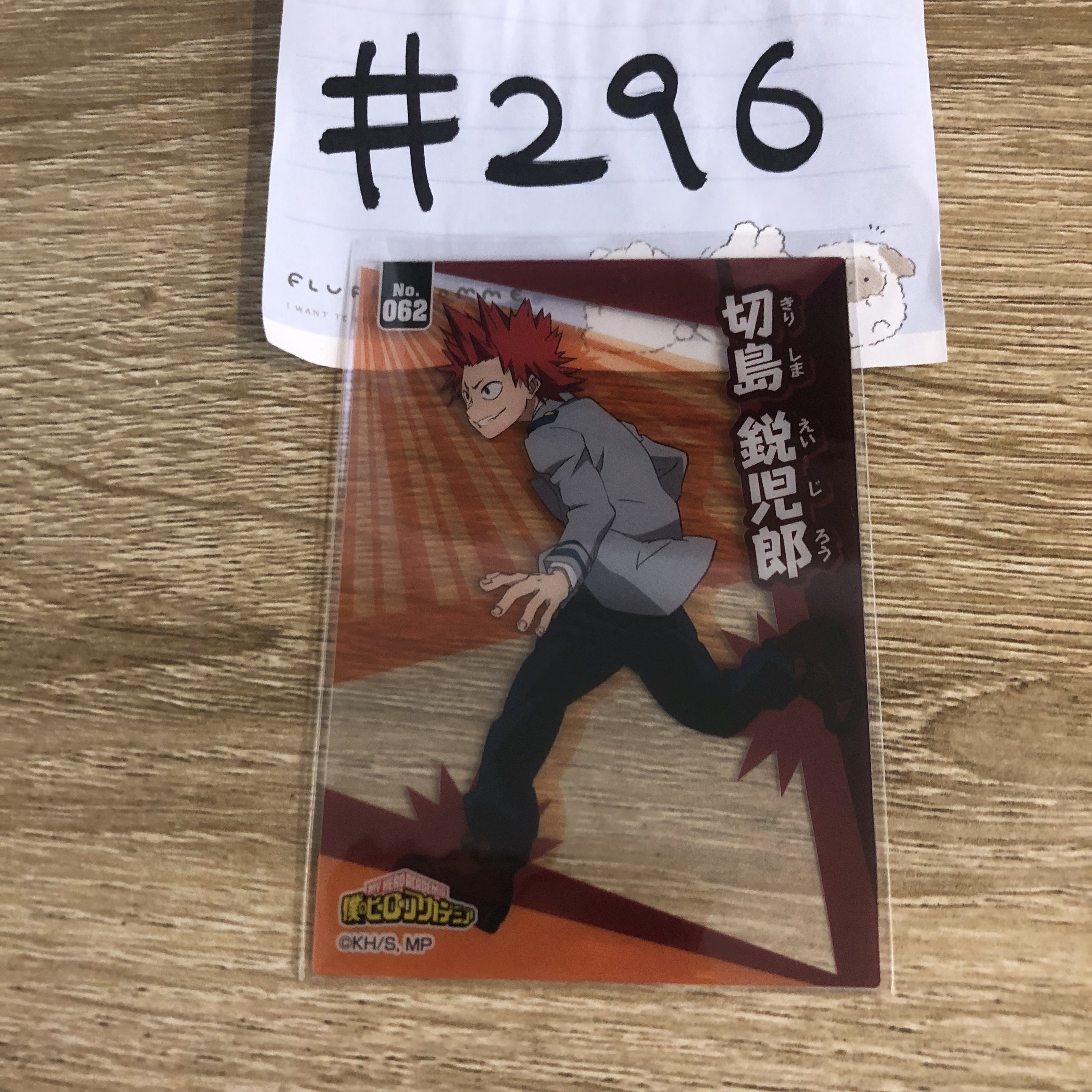 我的英雄學院 切島 小卡 #296