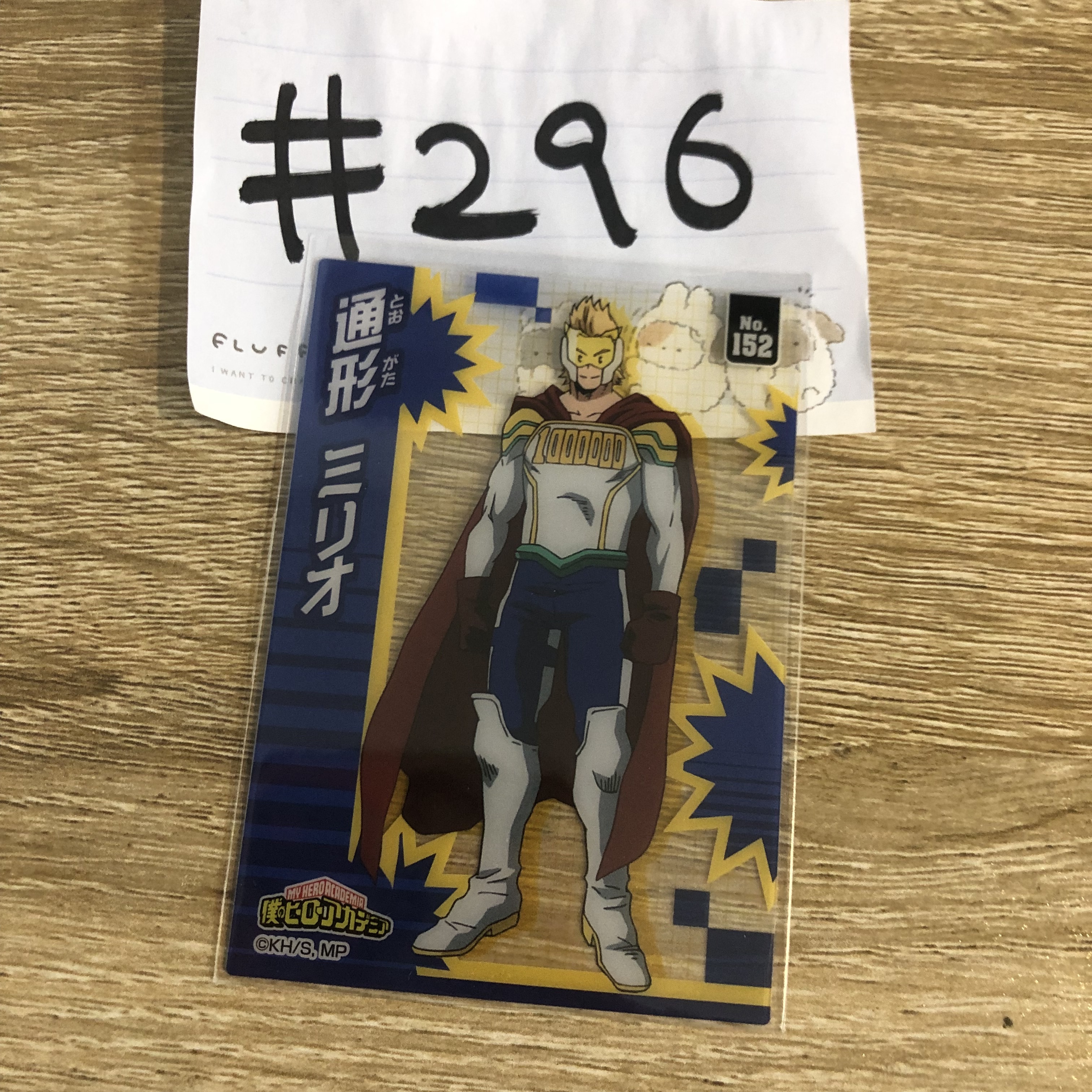 我的英雄學院  通形 小卡 #296