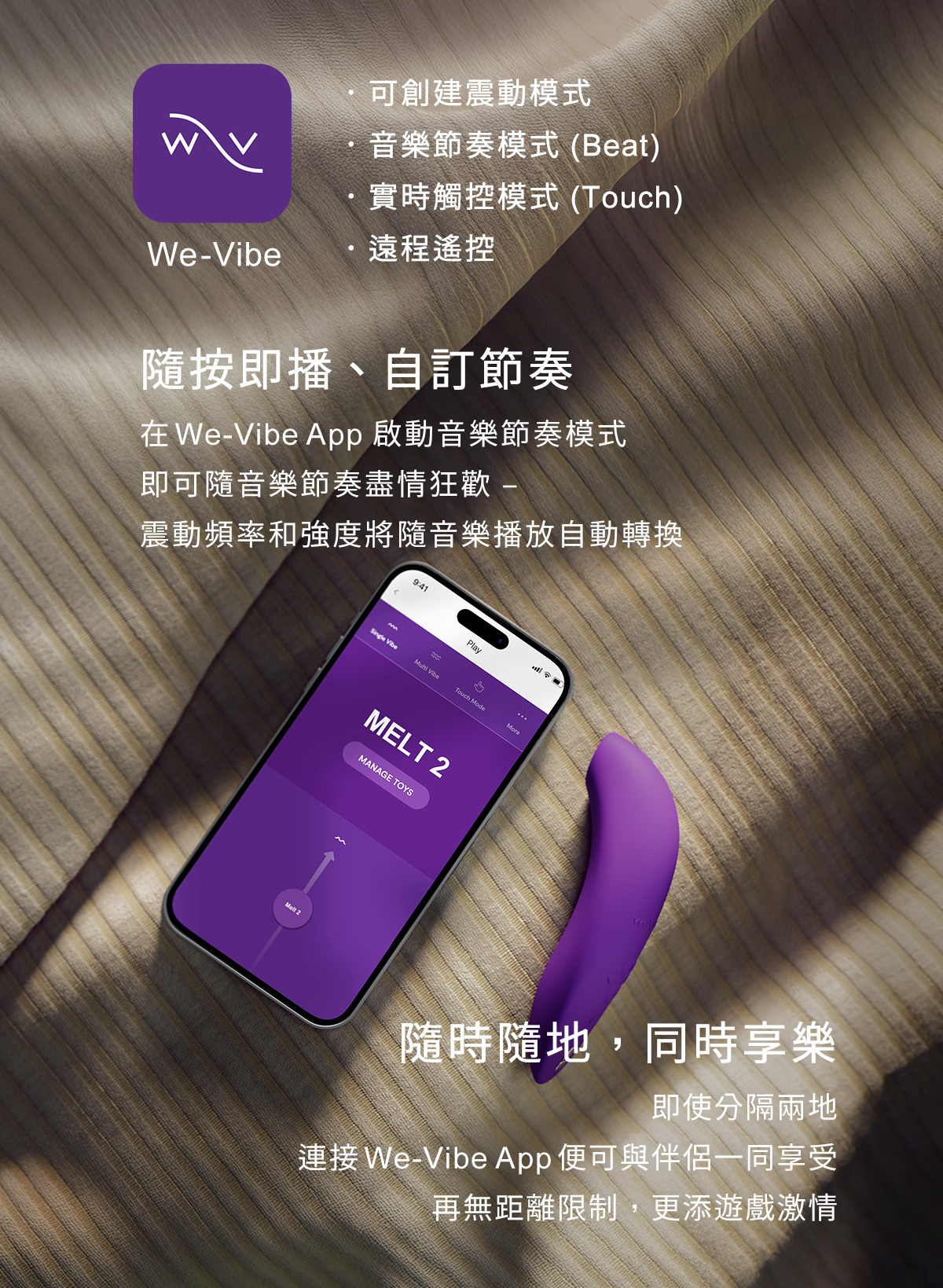 We-Vibe Melt 2,we-vibe,加拿大 we-vibe,情趣用品,情趣玩具,吸吮器,吸吮愉悅器,陰蒂吸吮器