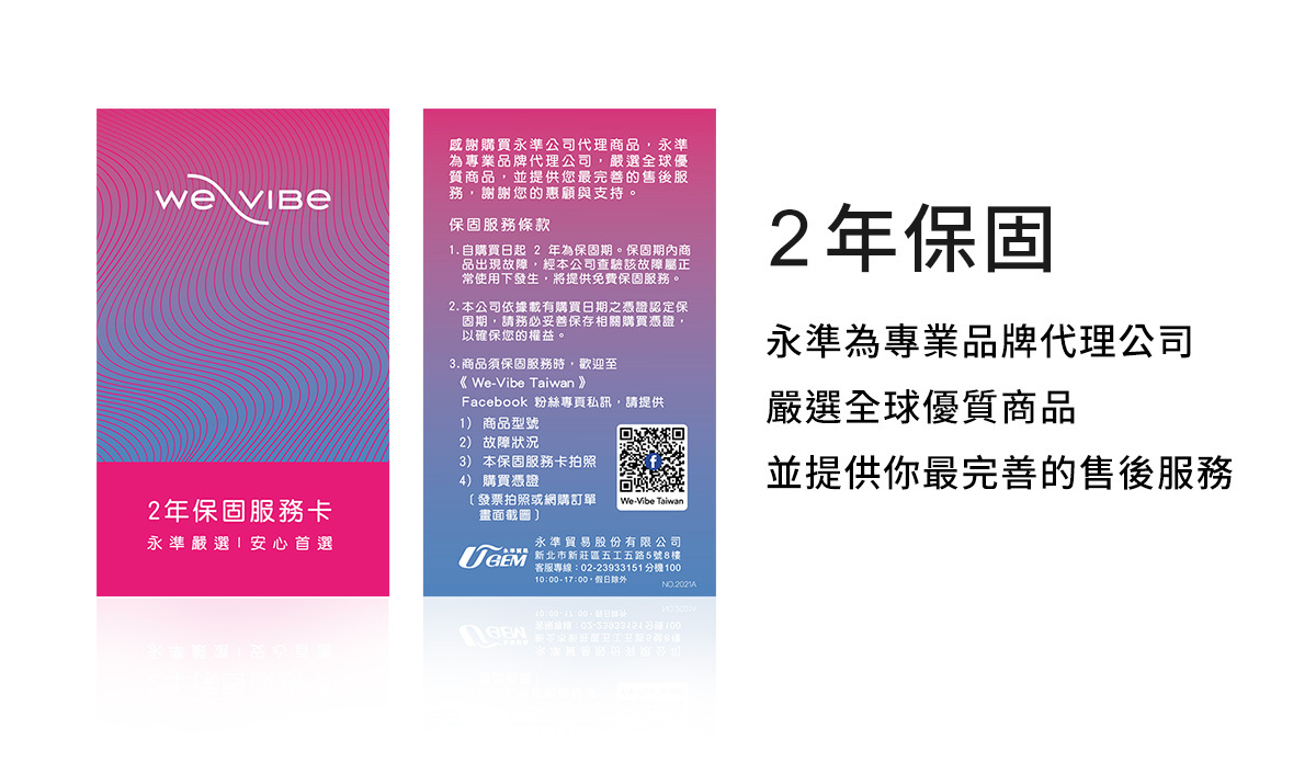 We-Vibe Melt 2,we-vibe,加拿大 we-vibe,情趣用品,情趣玩具,吸吮器,吸吮愉悅器,陰蒂吸吮器