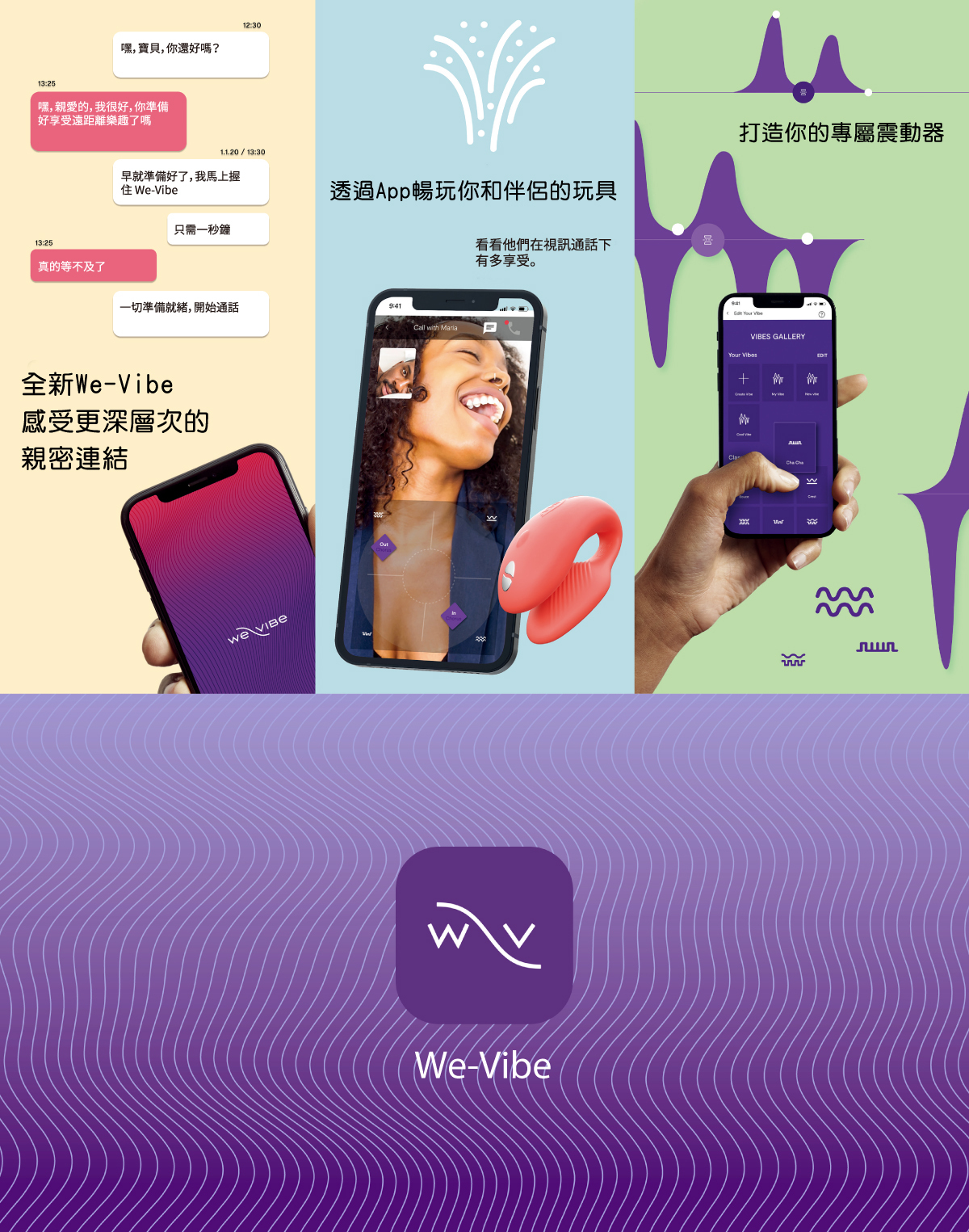 We-Vibe Melt 2,we-vibe,加拿大 we-vibe,情趣用品,情趣玩具,吸吮器,吸吮愉悅器,陰蒂吸吮器