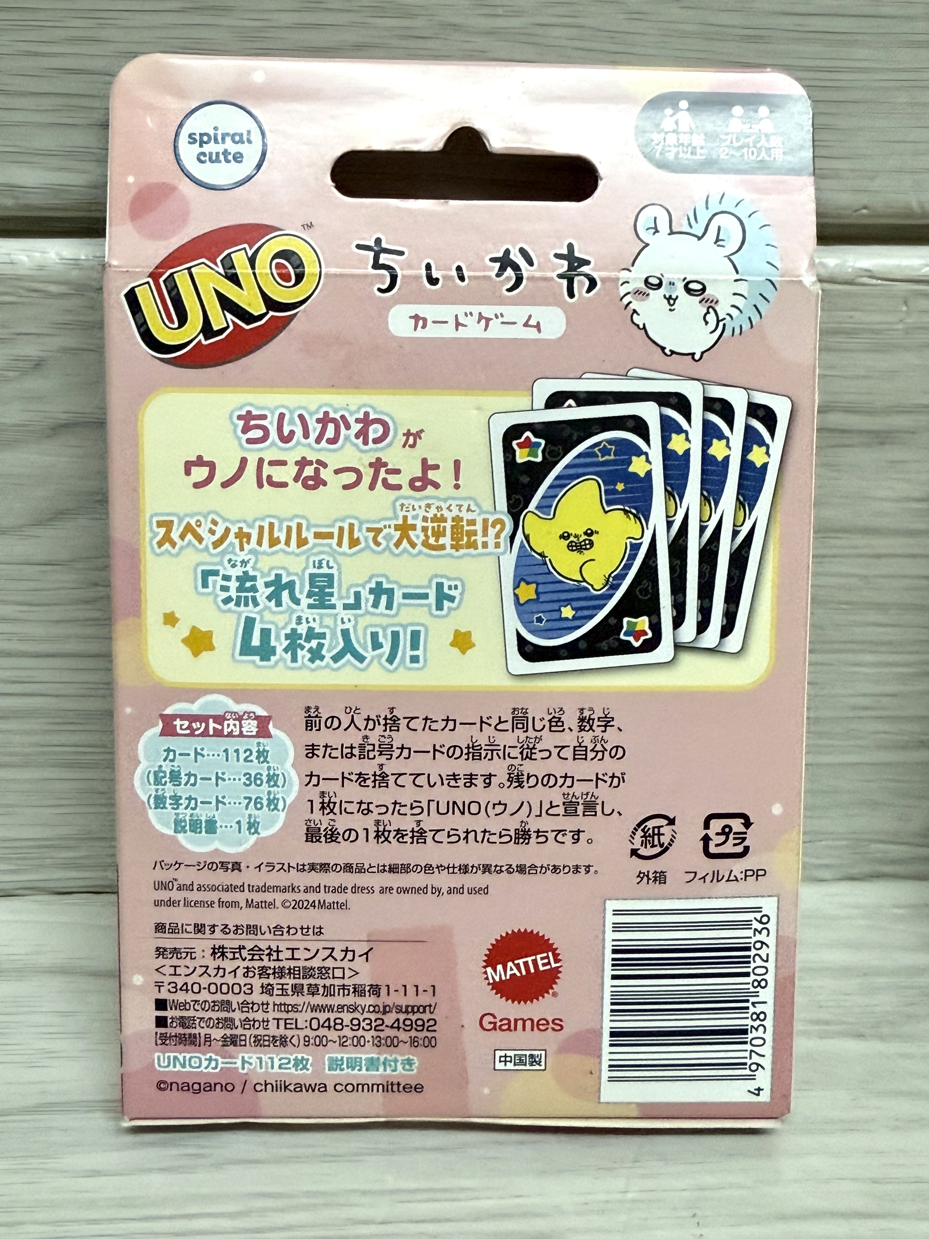 Chiikawa UNO