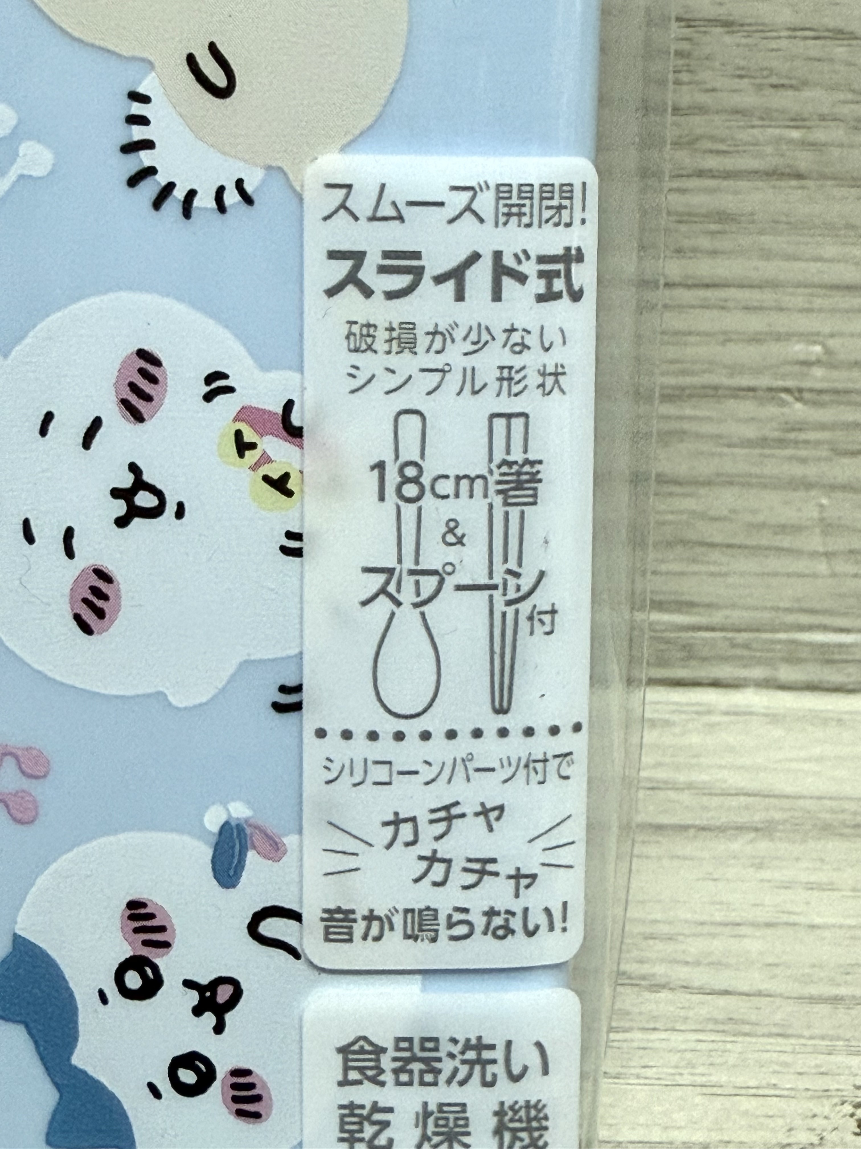 Chiikawa 餐具 （筷子連匙羹）