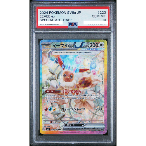 PSA10 Eevee ex SAR [SV8a 223/187](High Class Pack "Terastal Festival ex")