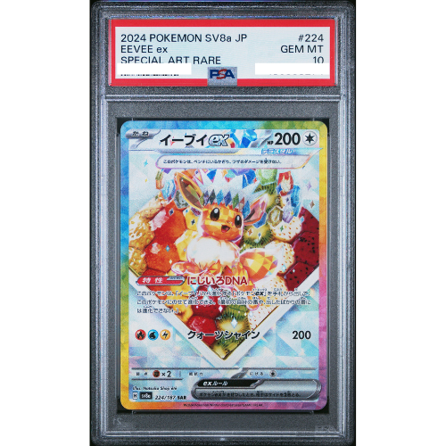 PSA10 Eevee ex SAR [SV8a 224/187](High Class Pack "Terastal Festival ex")