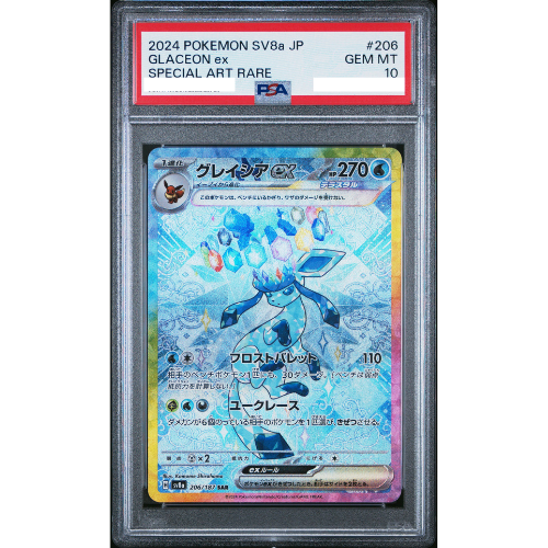 PSA10 Glaceon ex SAR [SV8a 206/187](High Class Pack "Terastal Festival ex")
