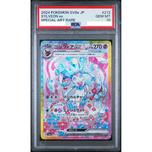 PSA10 Sylveon ex SAR [SV8a 212/187](High Class Pack "Terastal Festival ex")