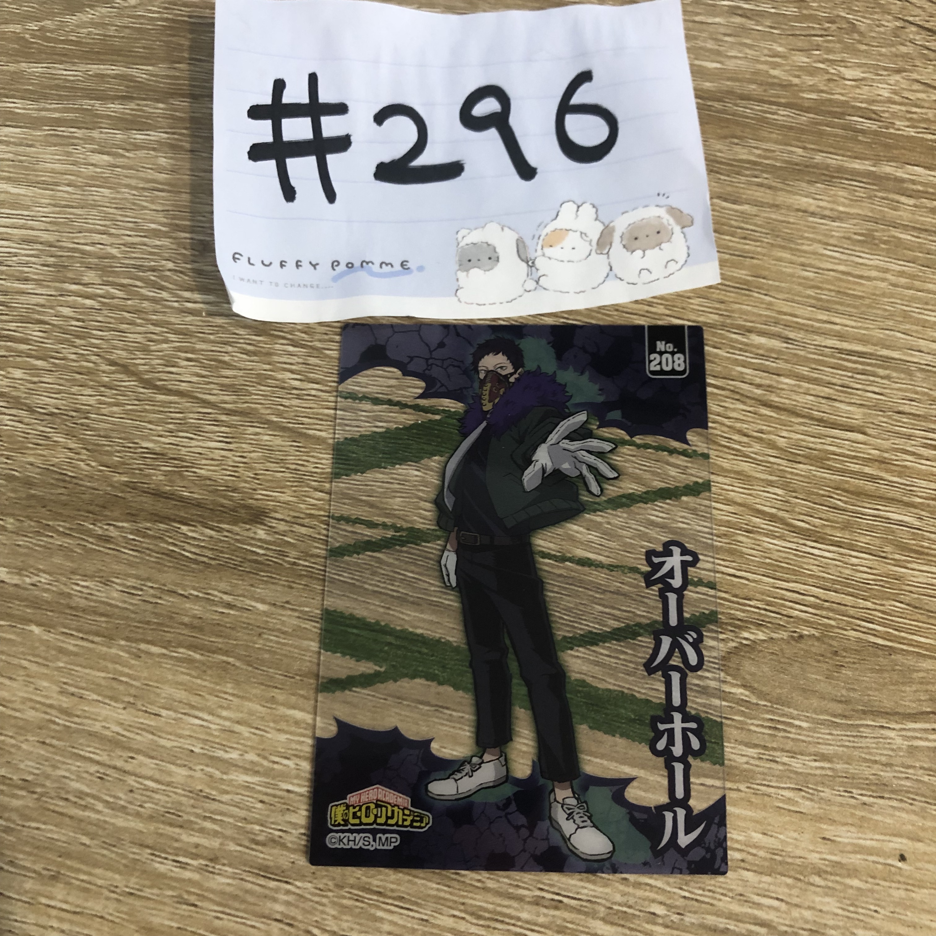 我的英雄學院 OVERHAUL  小卡#296