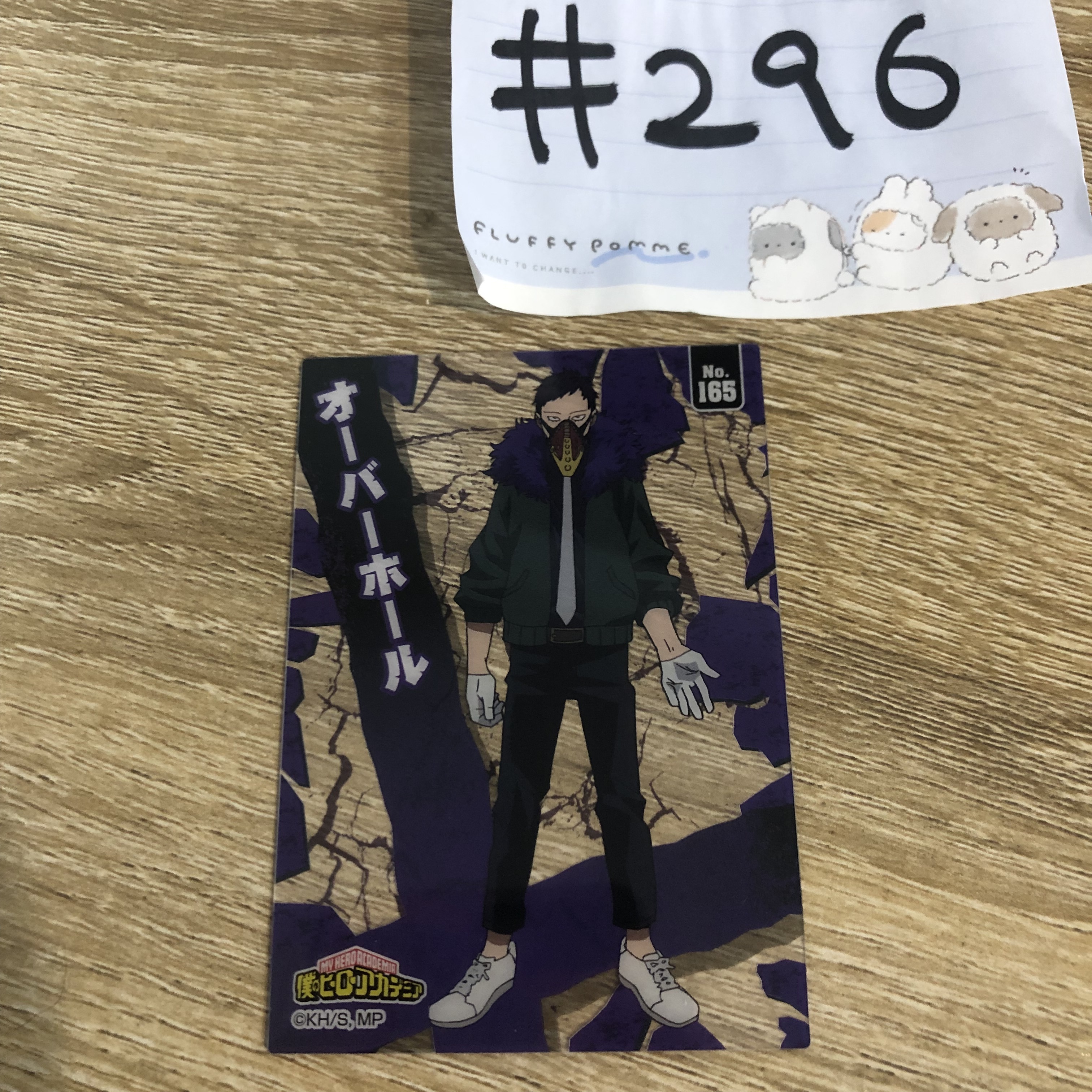 我的英雄學院 OVERHAUL  小卡#296