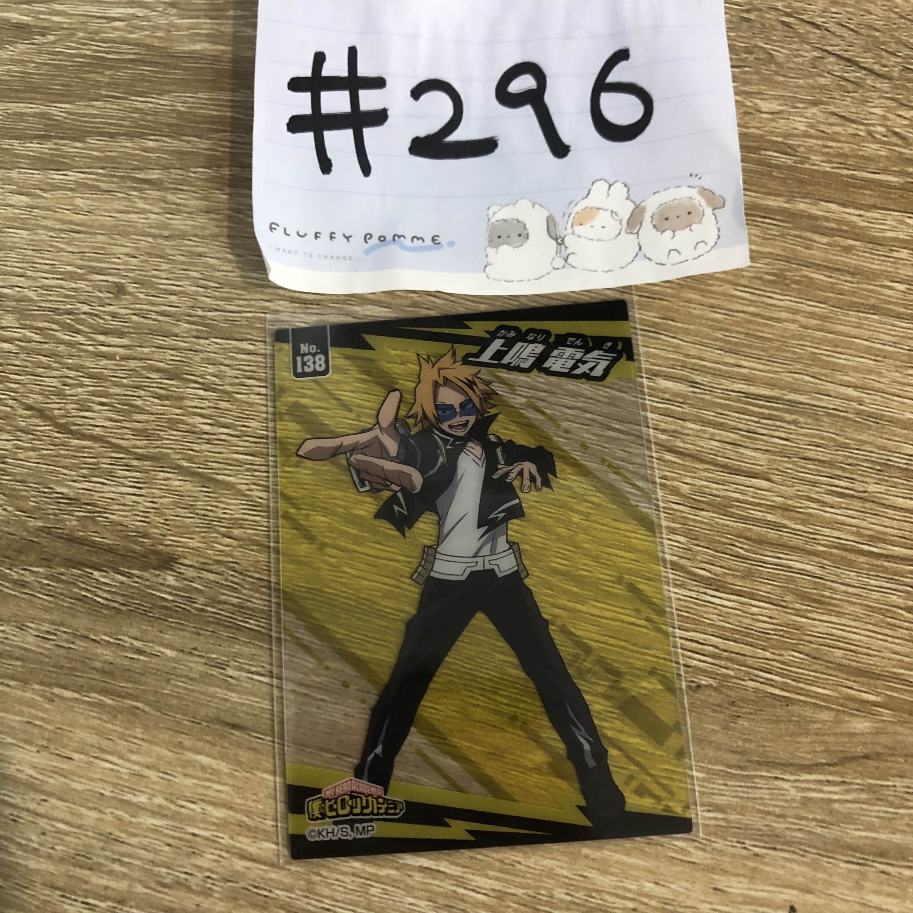 我的英雄學院 上鳴  小卡#296