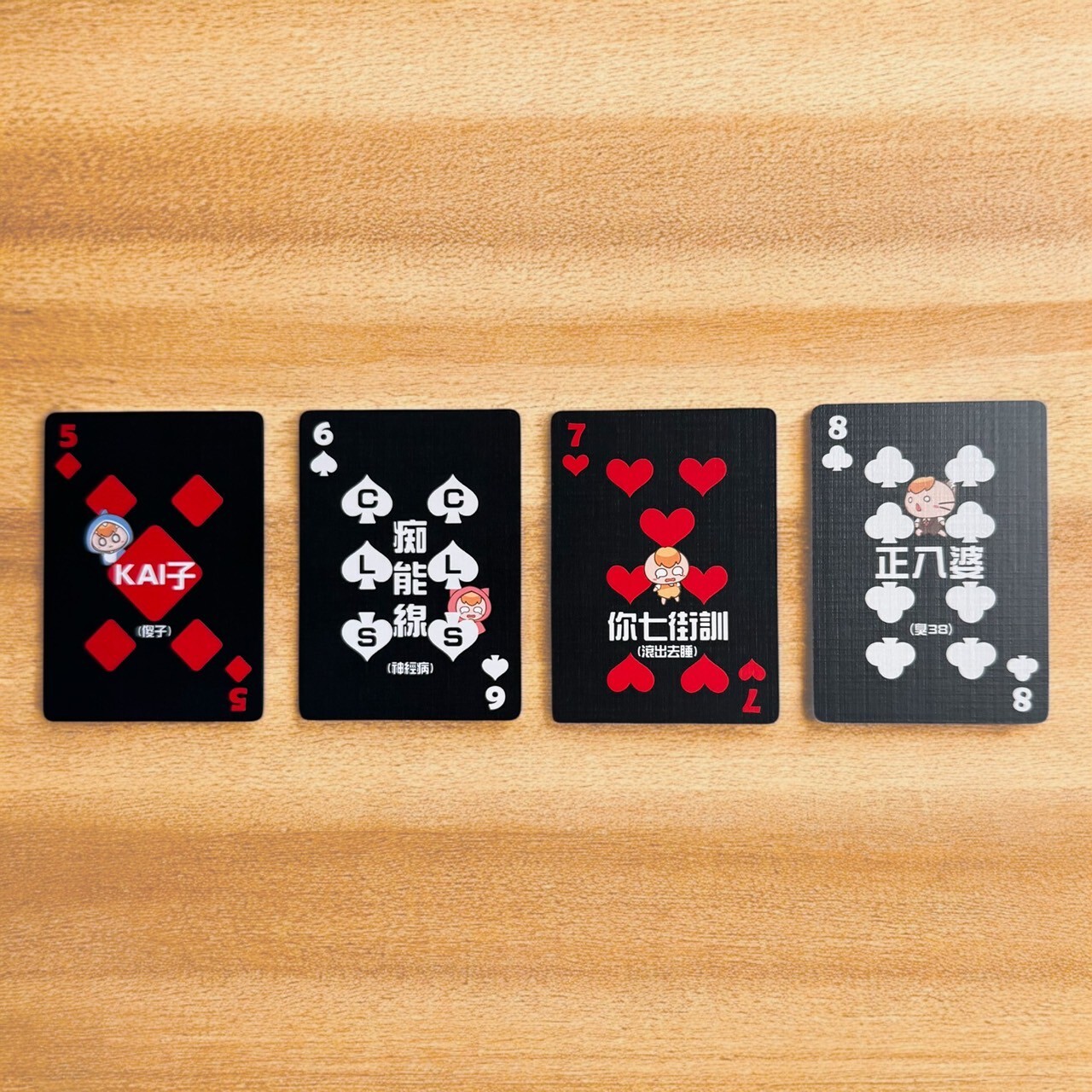 茶里有禮廣東話撲克牌-終極加強版