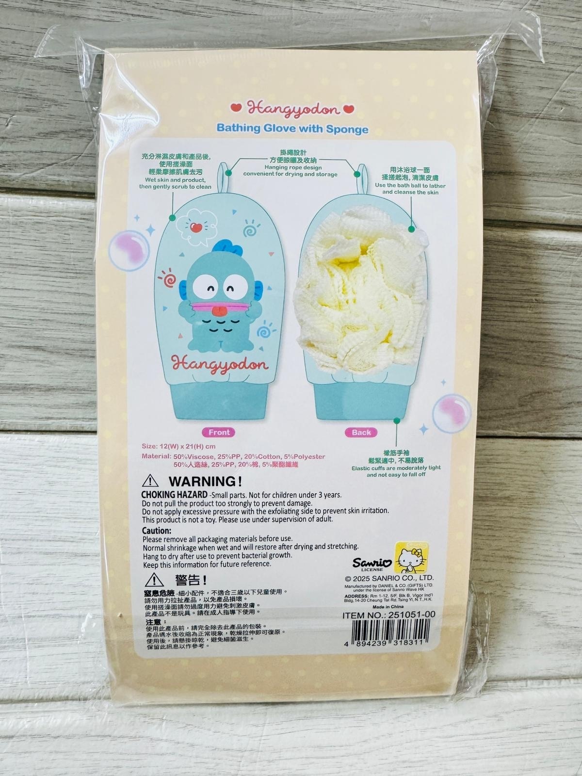 Hangyodon 水怪洗澡手套