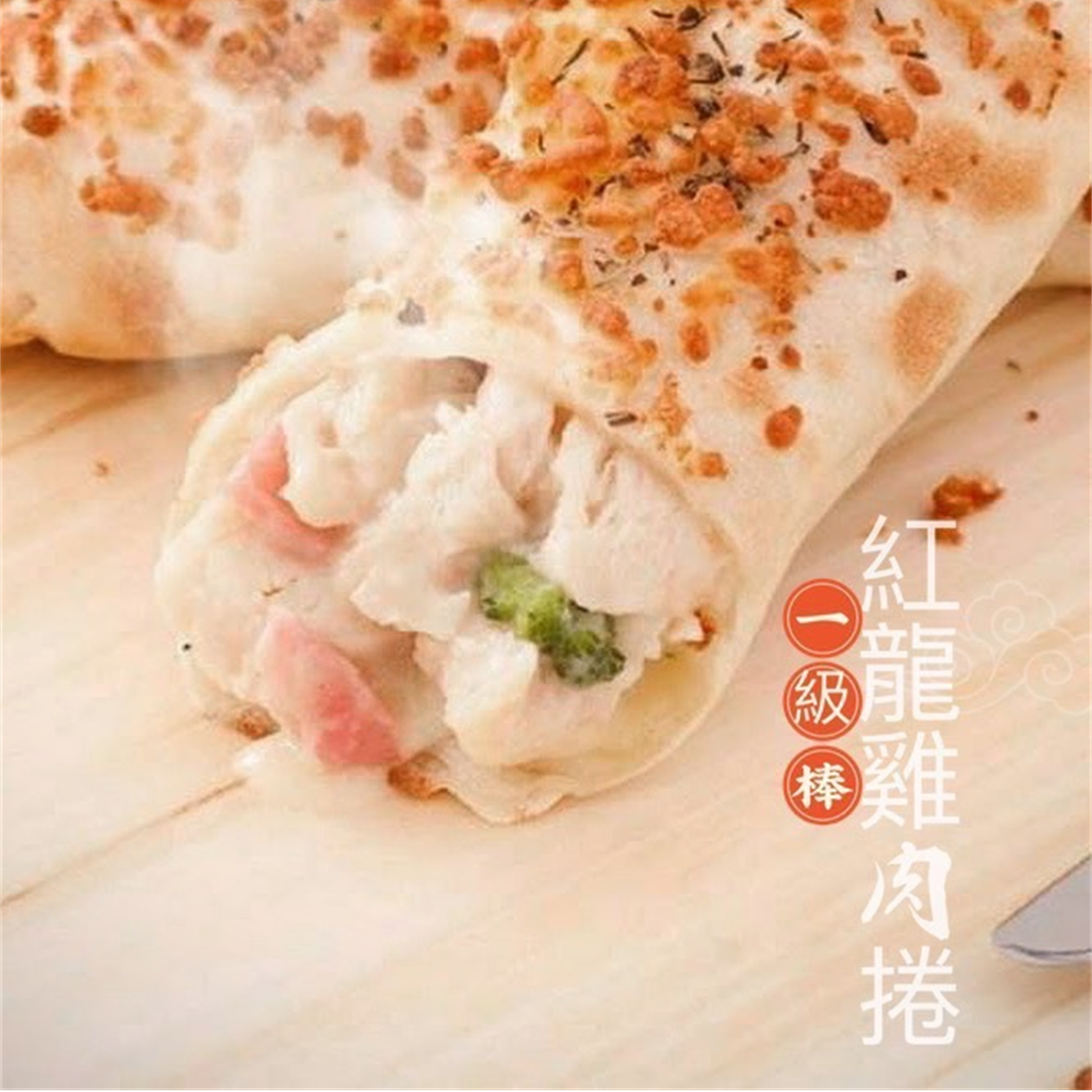 (團購)紅龍食品速食類(01/06到貨)