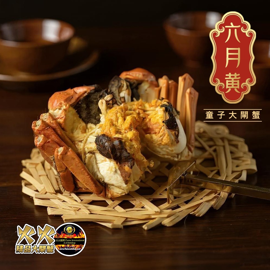 是日精選-六月黃