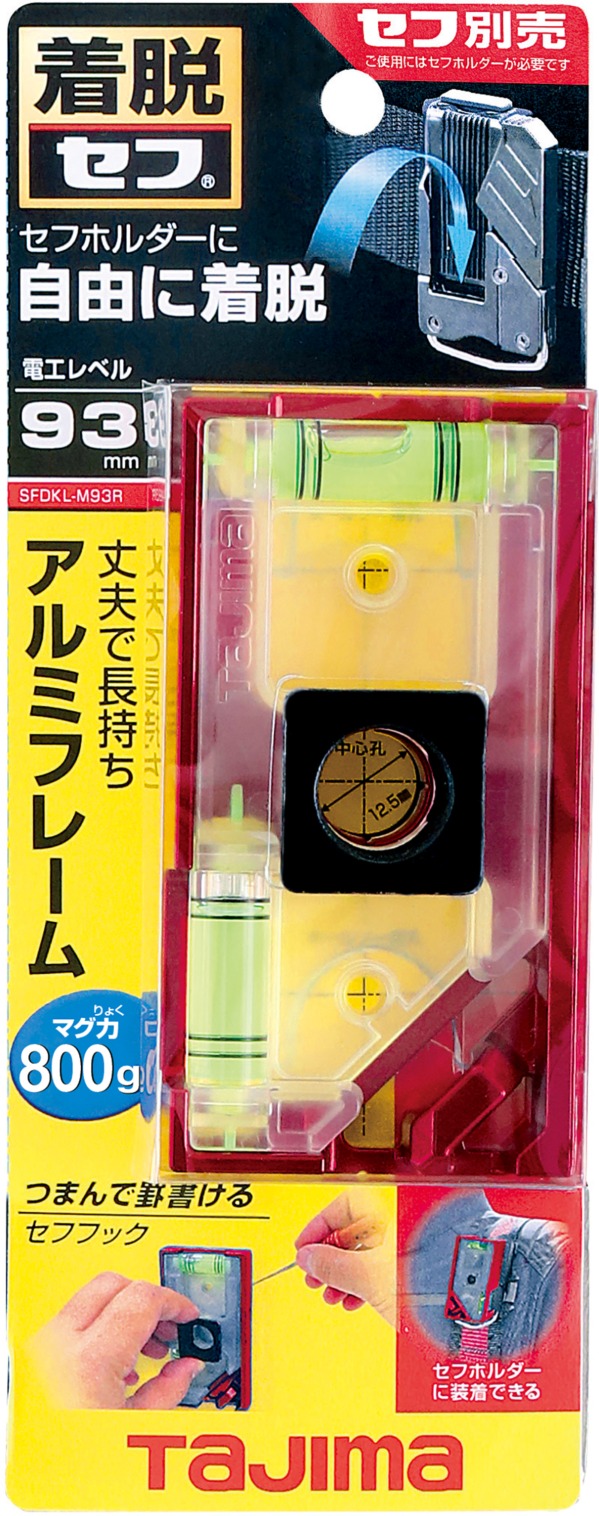 TAJIMA快扣式電工水平尺 紅 SFDKL-C93R