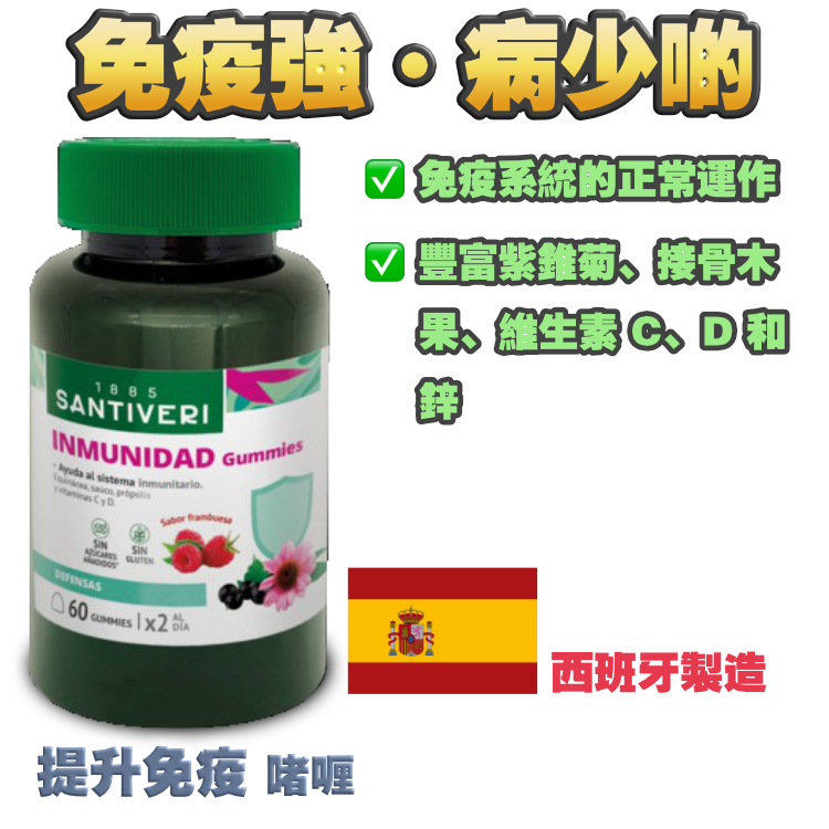 【$400/4樽，可混合口味】增強抵抗力啫喱