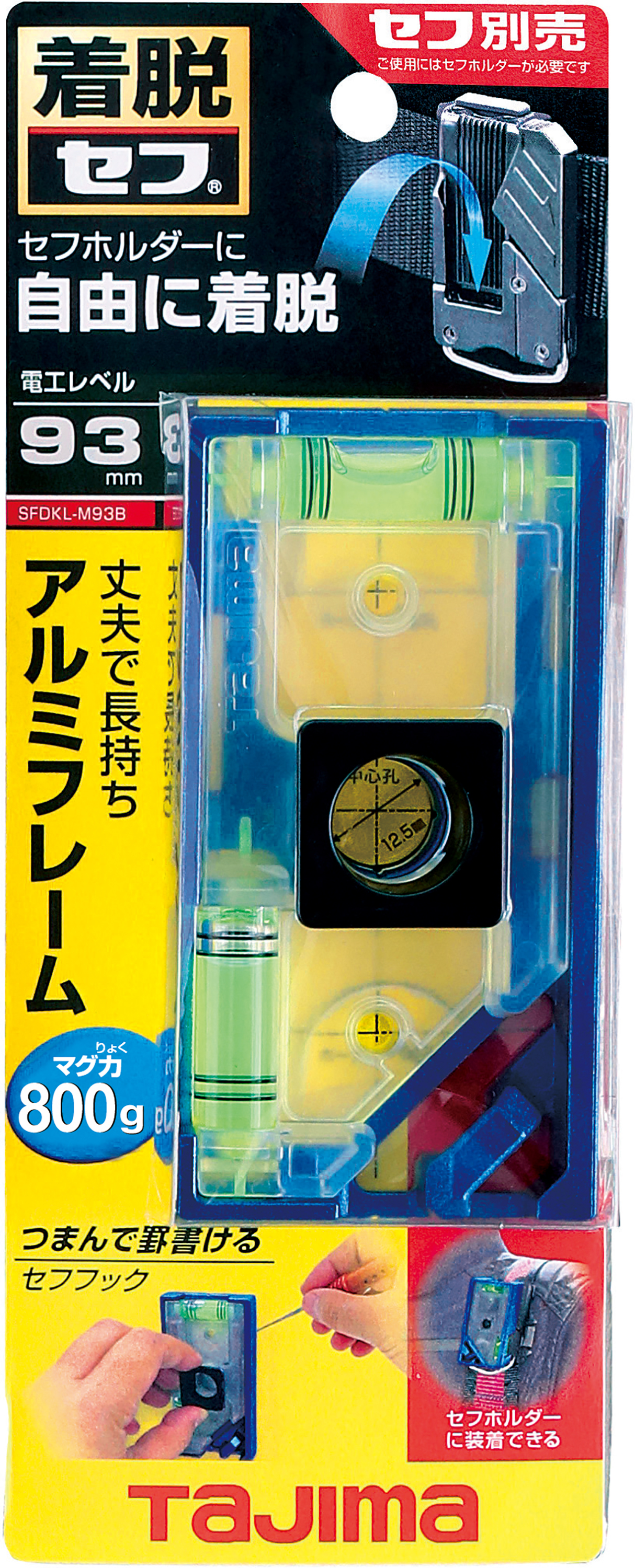 TAJIMA快扣式電工水平尺 藍 SFDKL-C93B