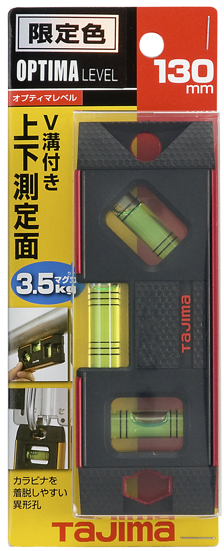 TAJIMA OPTIMA水平尺130 (紅 ) OPT-130R