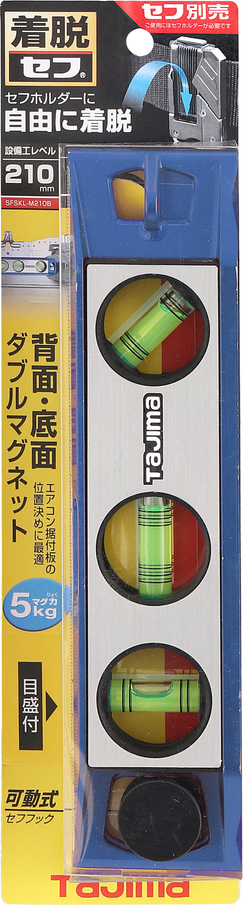 TAJIMA 快扣式設備工水平尺M210 (藍) SFSKL-M210B