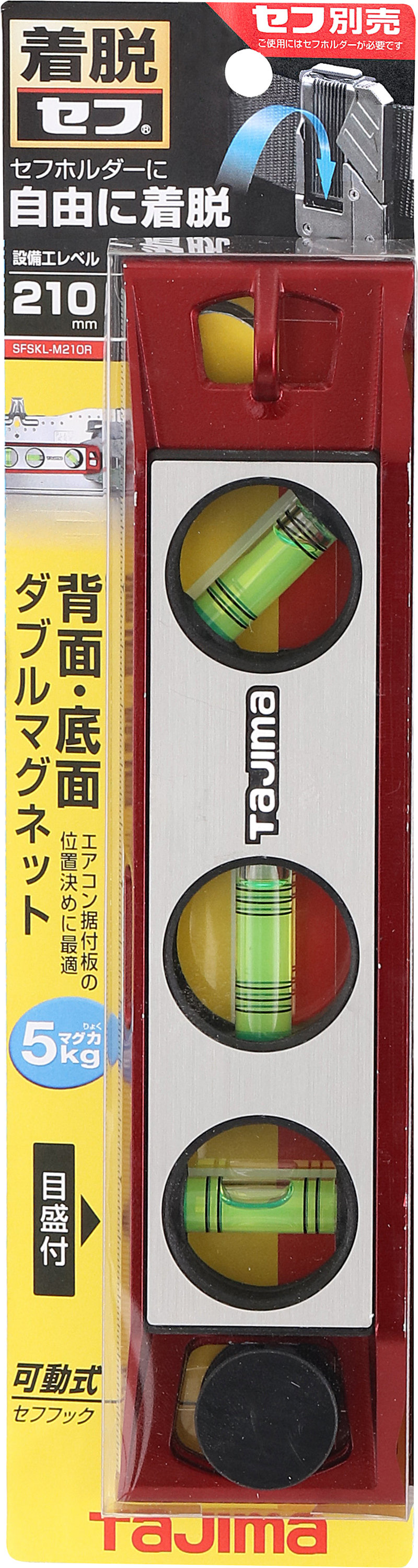 TAJIMA 快扣式設備工水平尺M210 (紅) SFSKL-M210R