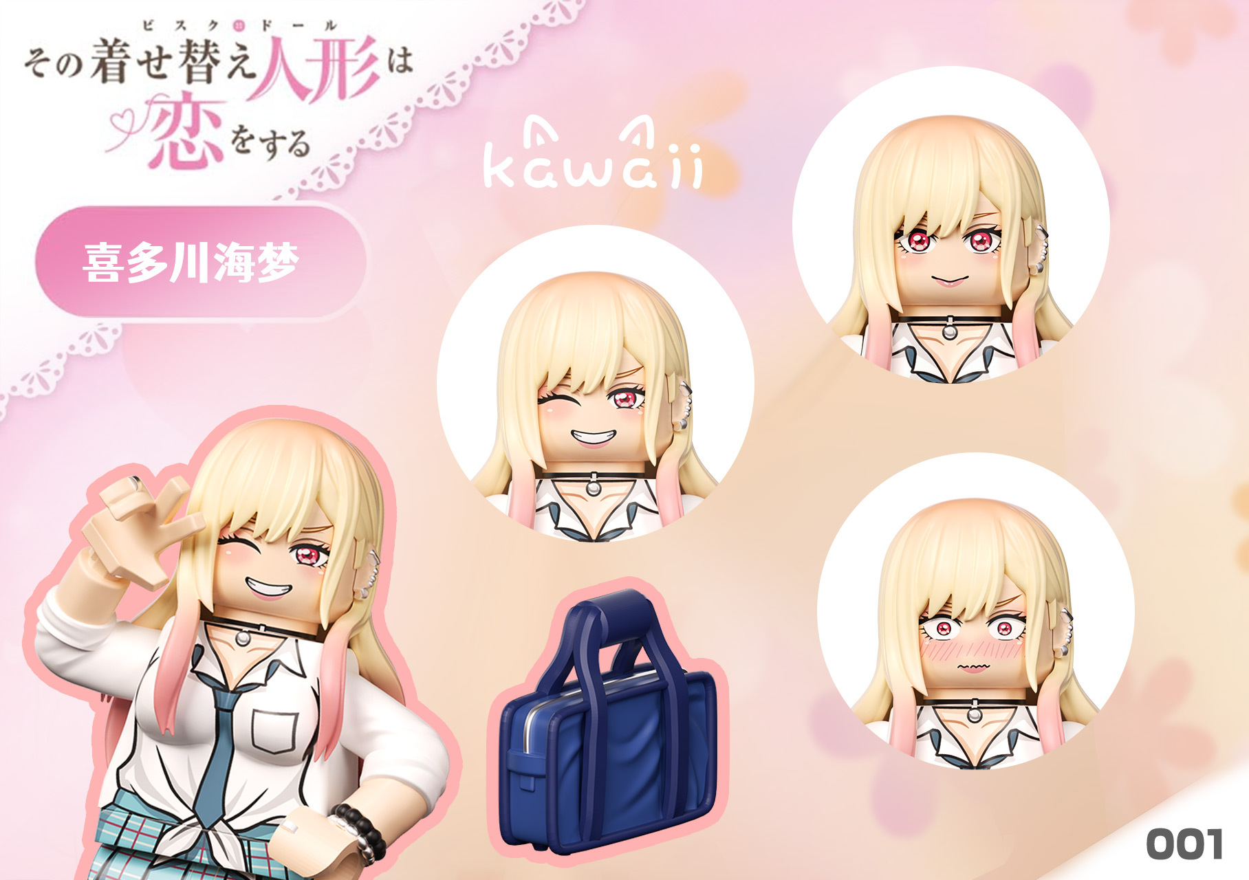 [Kawaii minifigs][Preorder] Marin Kitagawa [UVprinted]
