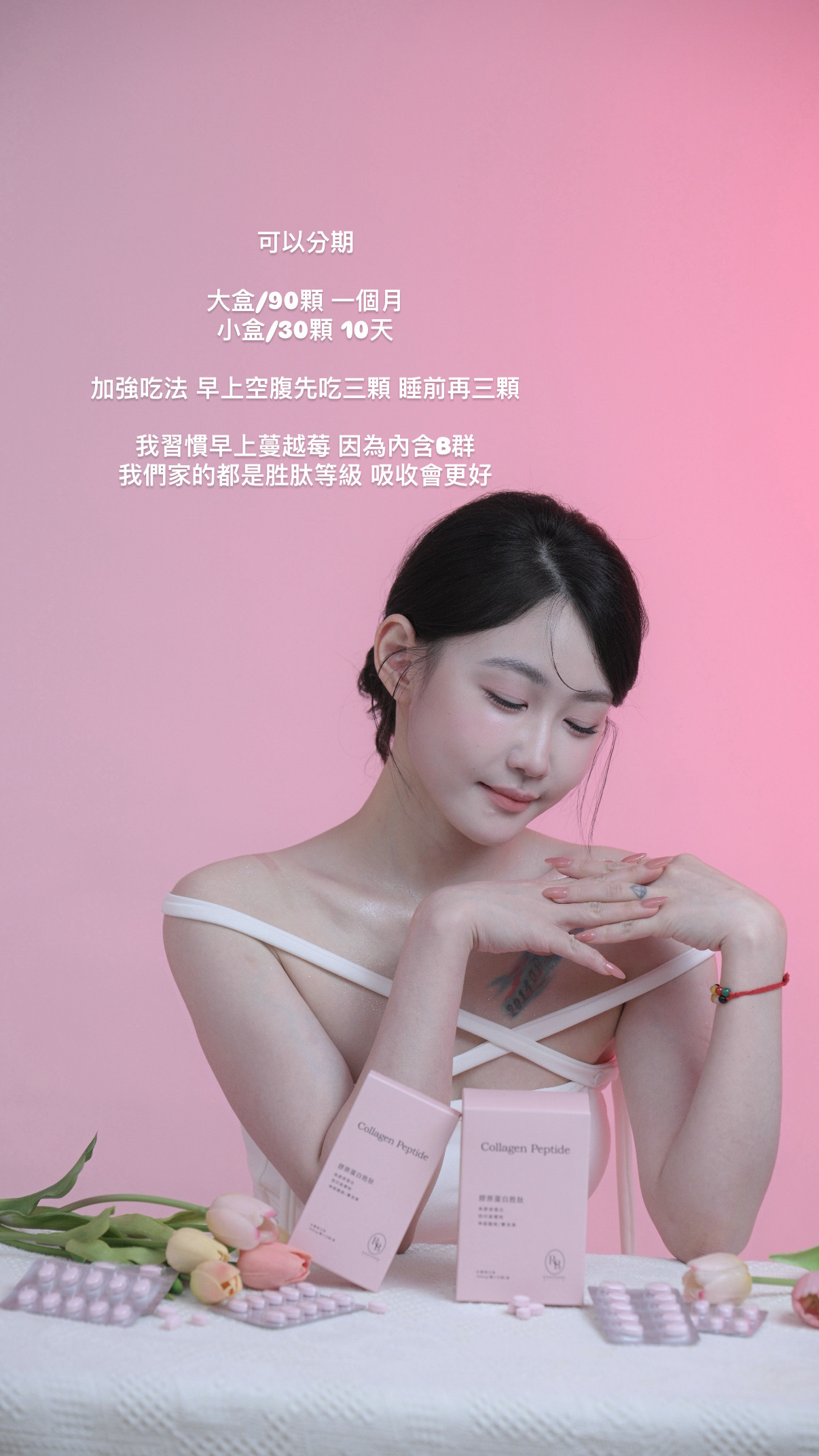 ♡ 預購可能到三月！♡   beeny膠原蛋白 ♡ ‘