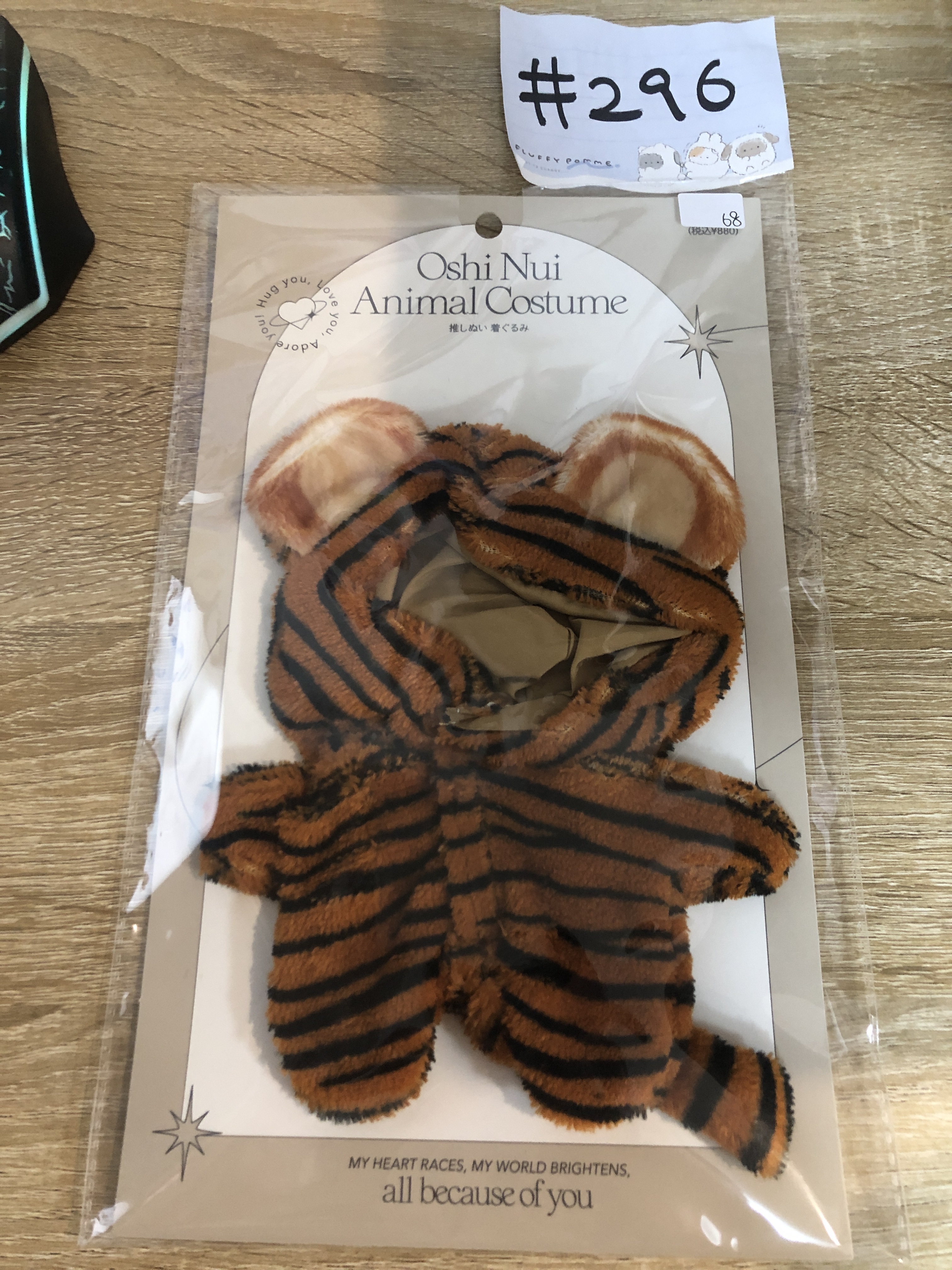 娃用周邊 動物 娃衣 老虎 #296
