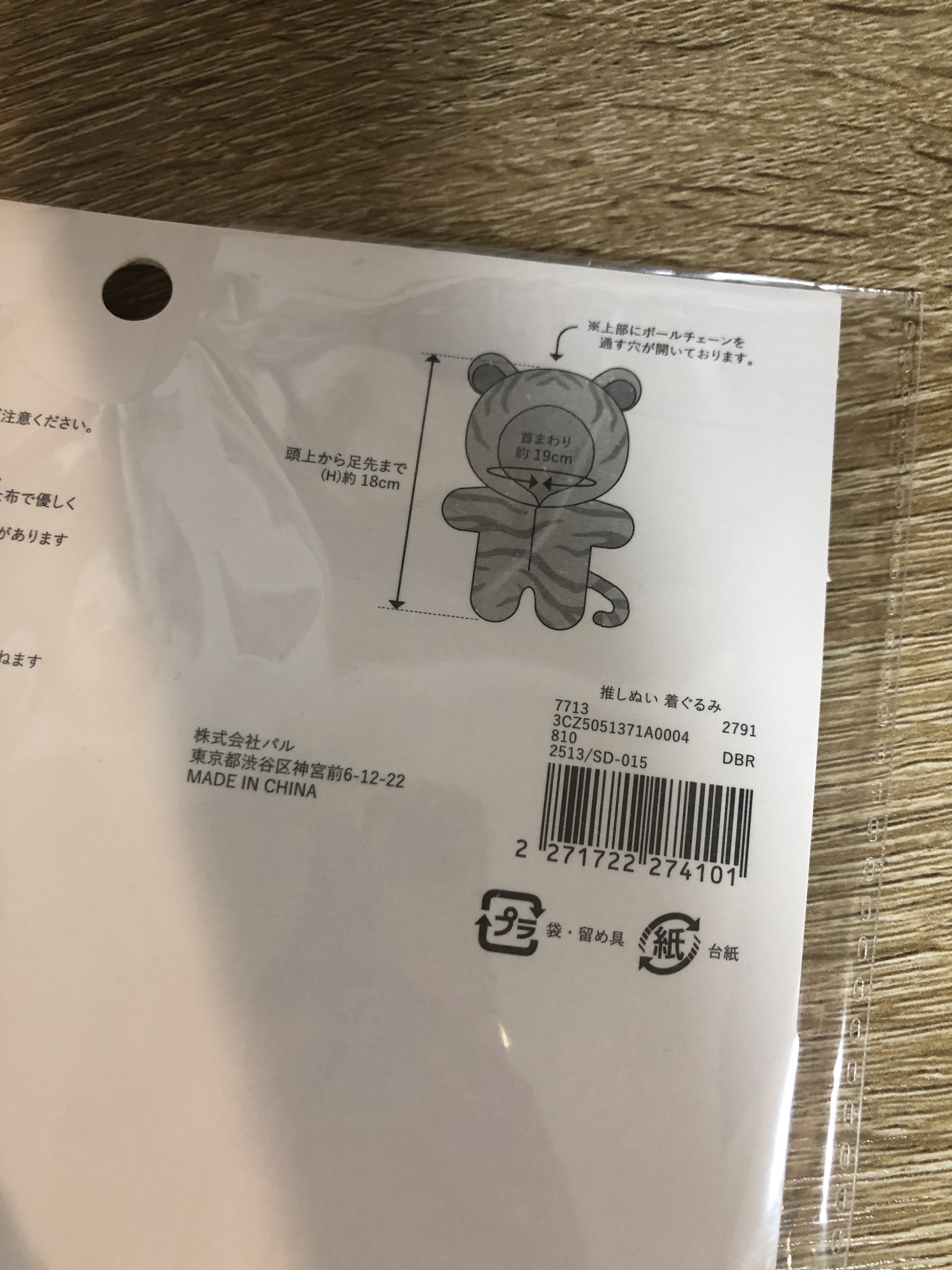 娃用周邊 動物 娃衣 老虎 #296