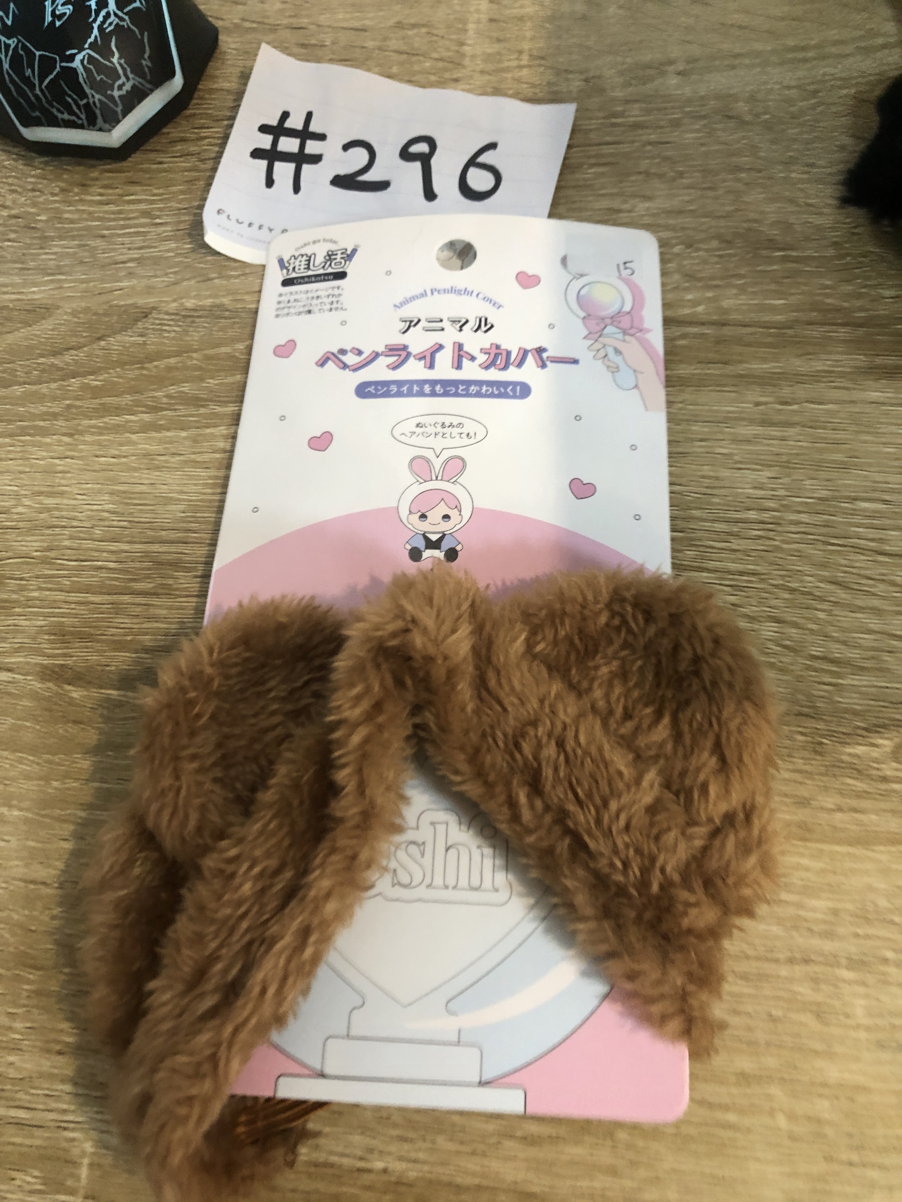 推活 penlight 套 / 娃可用 頭套 帽子 #296