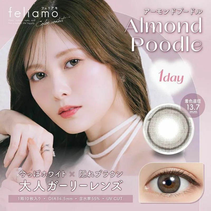 PIA feliamo 1 Day Almond Poodie｜日拋彩妝隱形眼鏡｜每盒10片