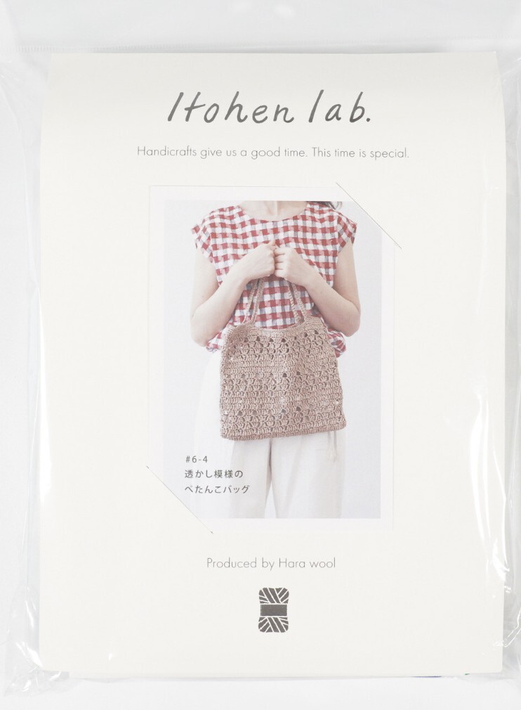! New ! Knitworm 紙 線 手 挽 袋 材 料 包